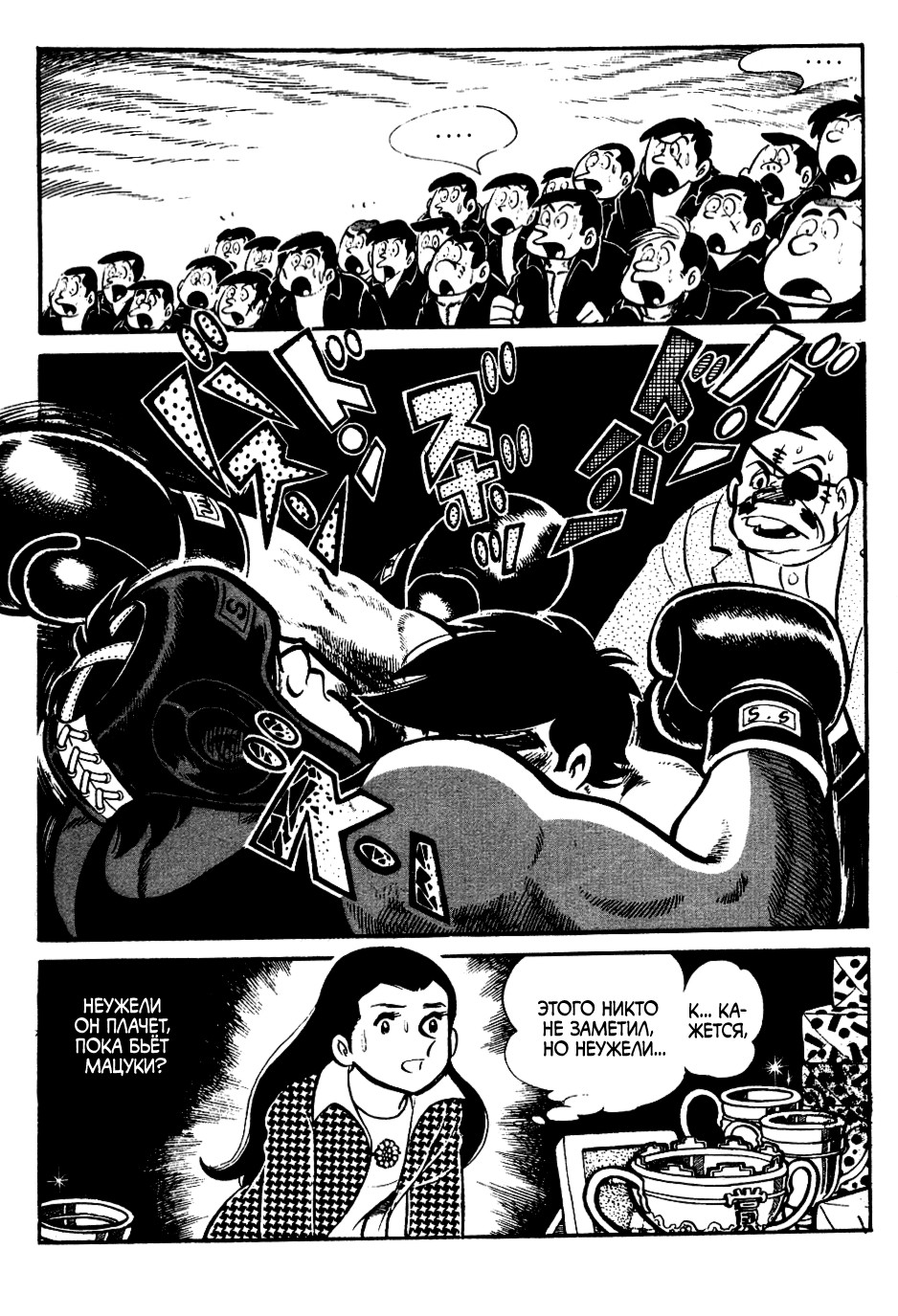 Read Завтрашний Джо Manga Online