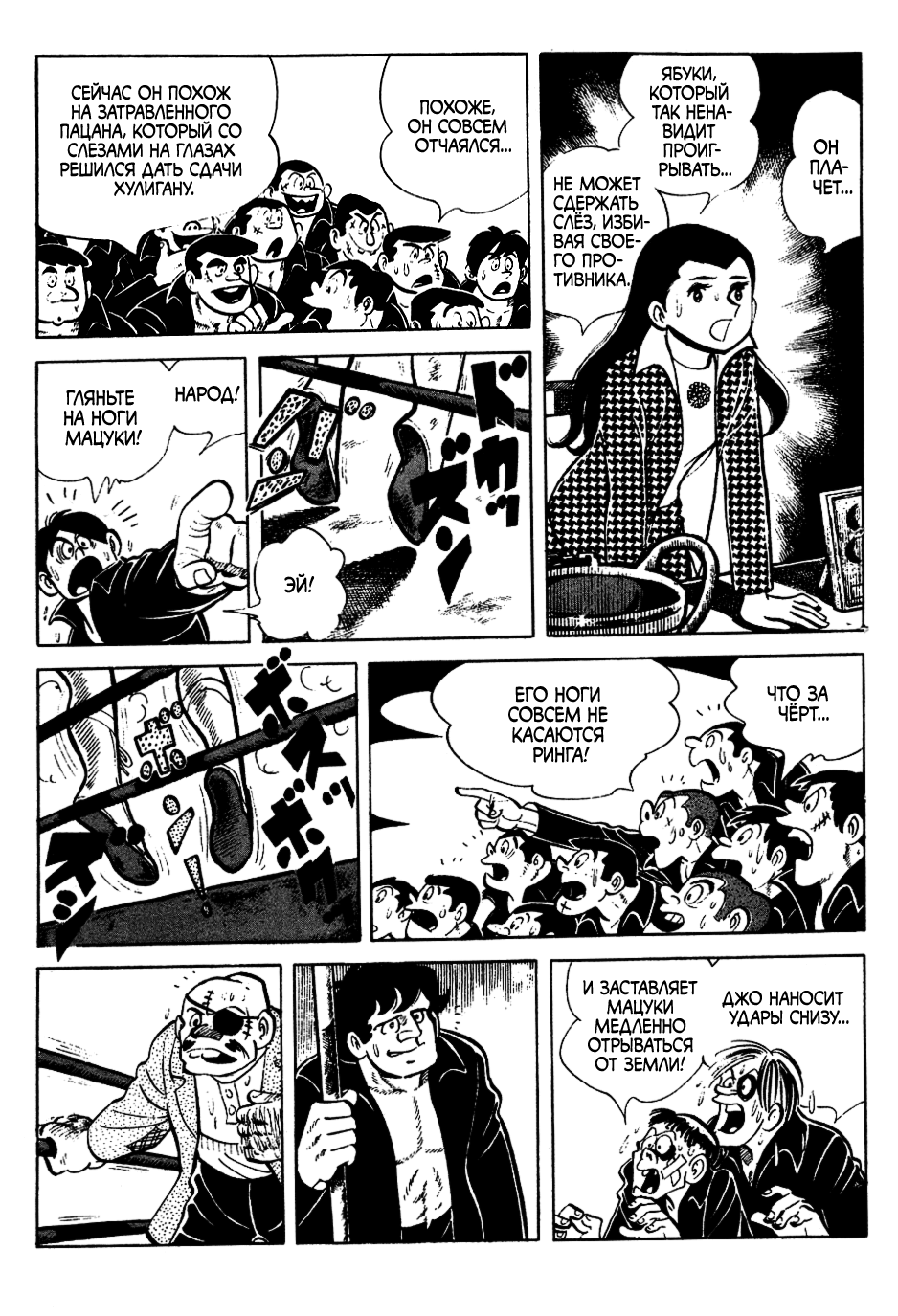 Read Завтрашний Джо Manga Online