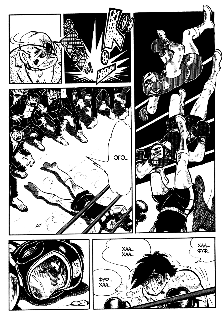 Read Завтрашний Джо Manga Online