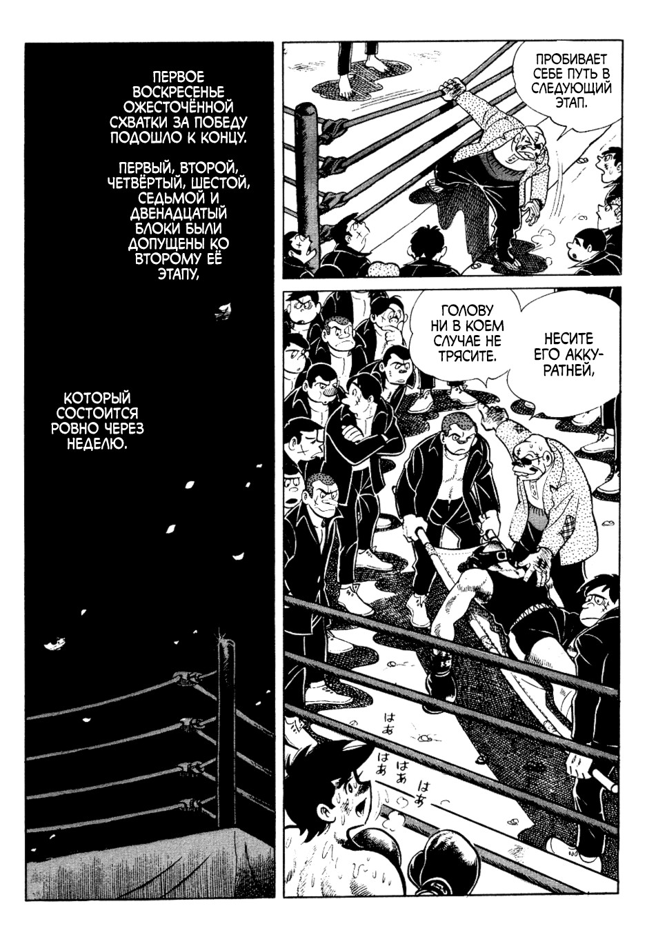 Read Завтрашний Джо Manga Online