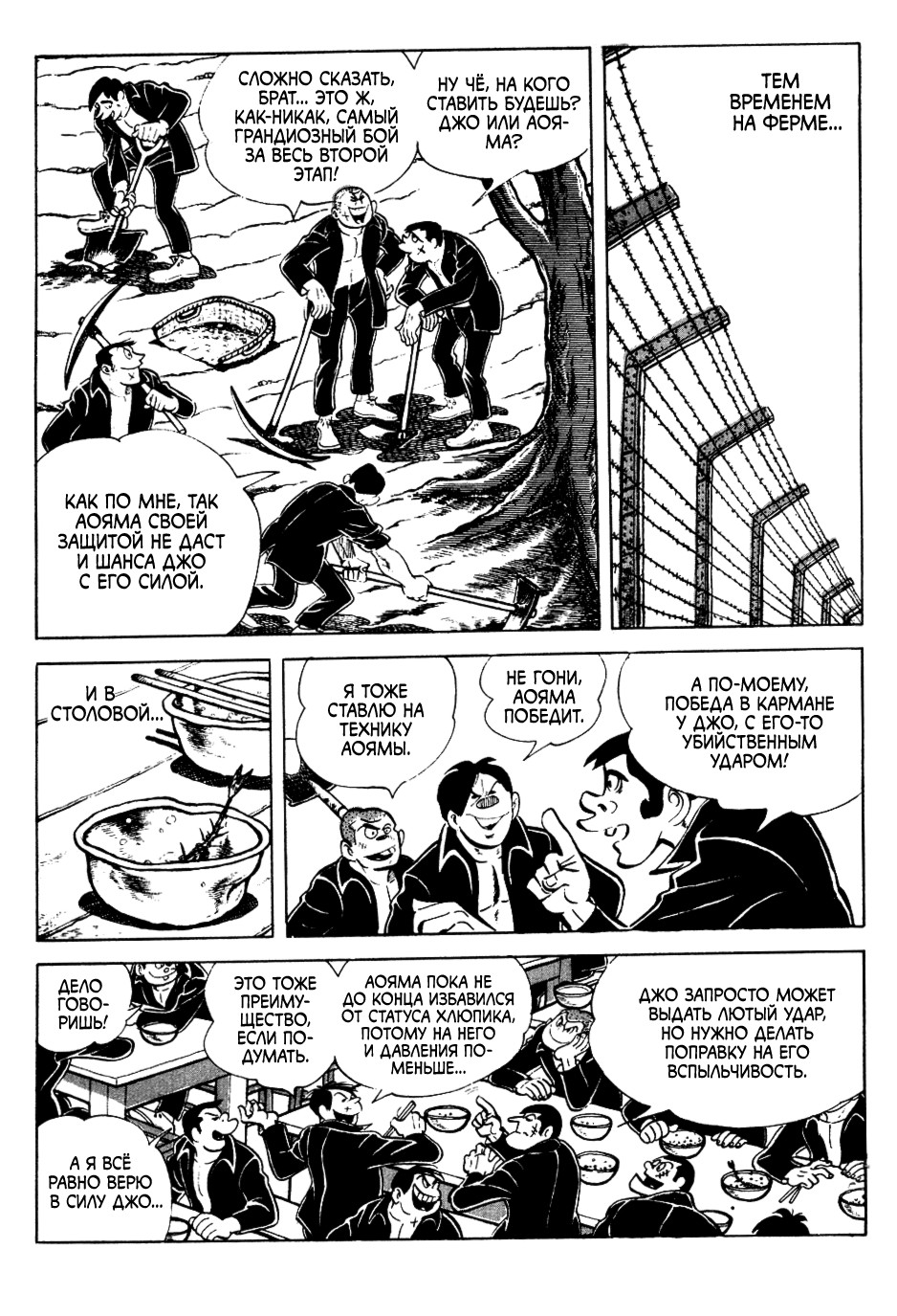 Read Завтрашний Джо Manga Online