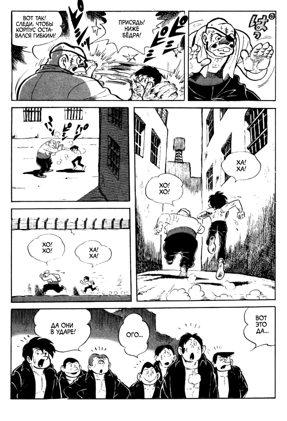 Read Завтрашний Джо Manga Online
