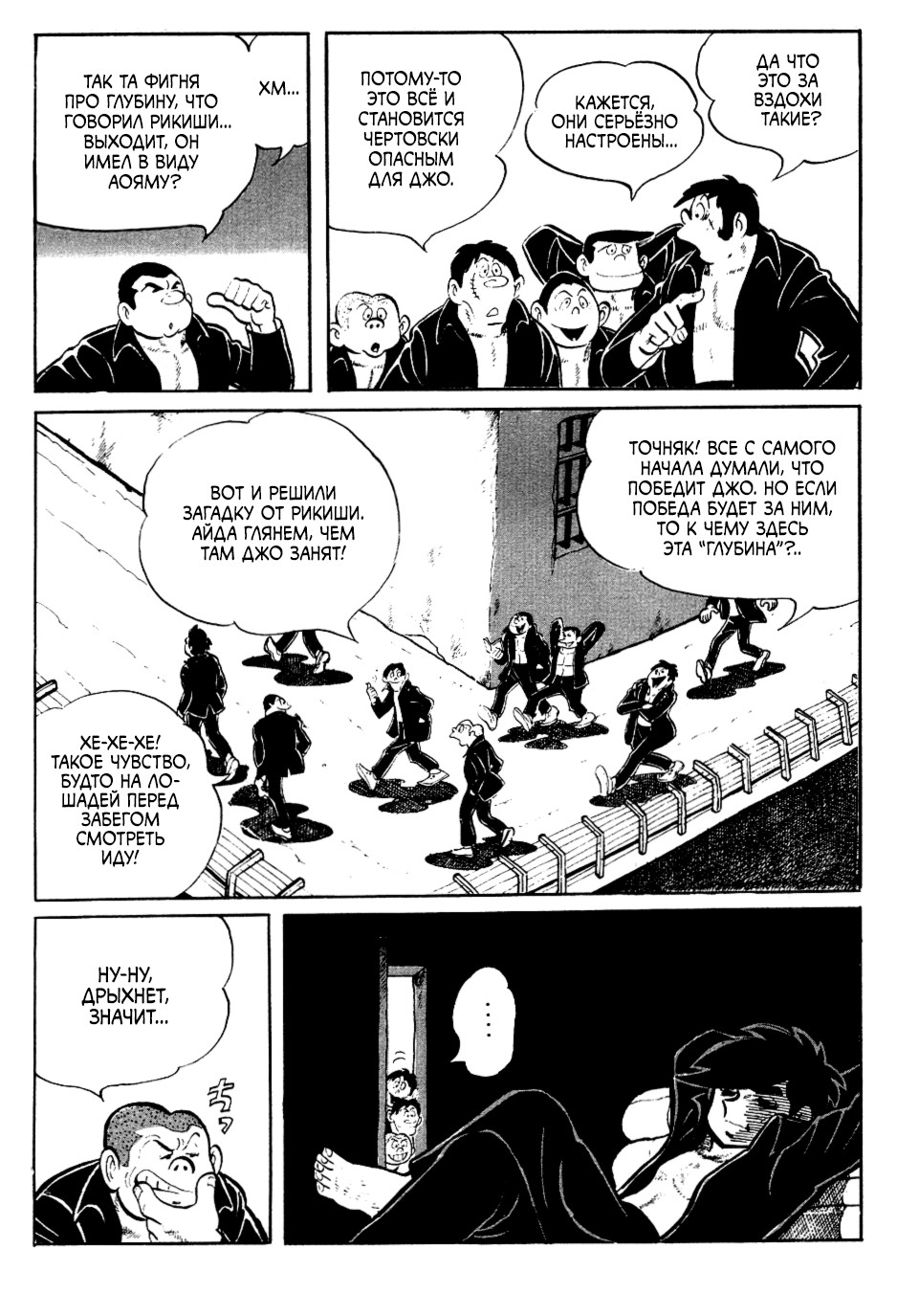 Read Завтрашний Джо Manga Online