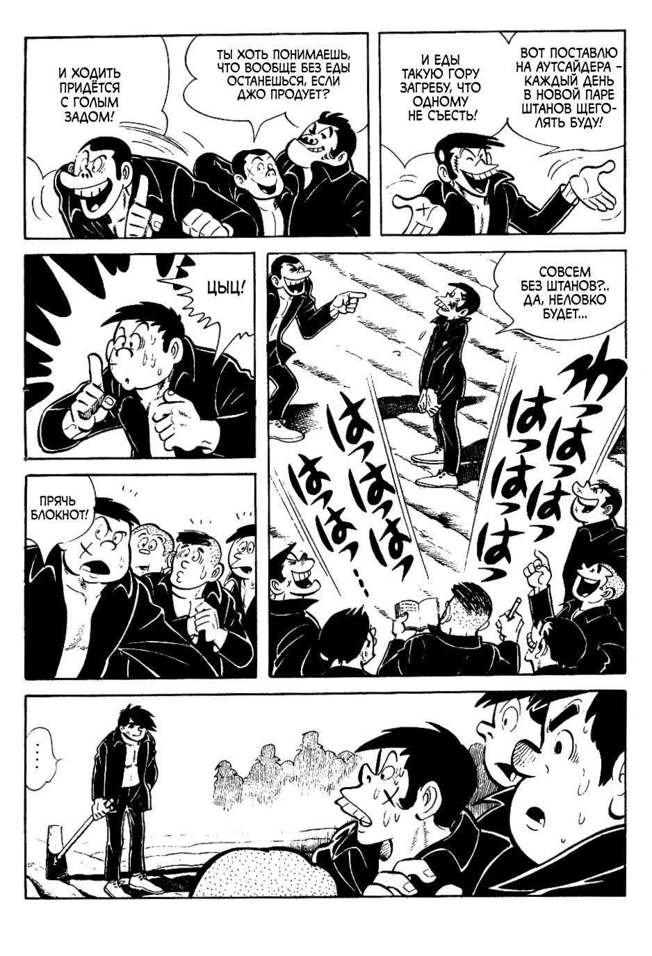 Read Завтрашний Джо Manga Online