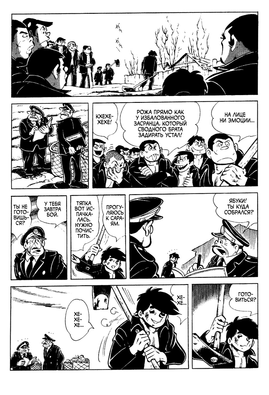 Read Завтрашний Джо Manga Online