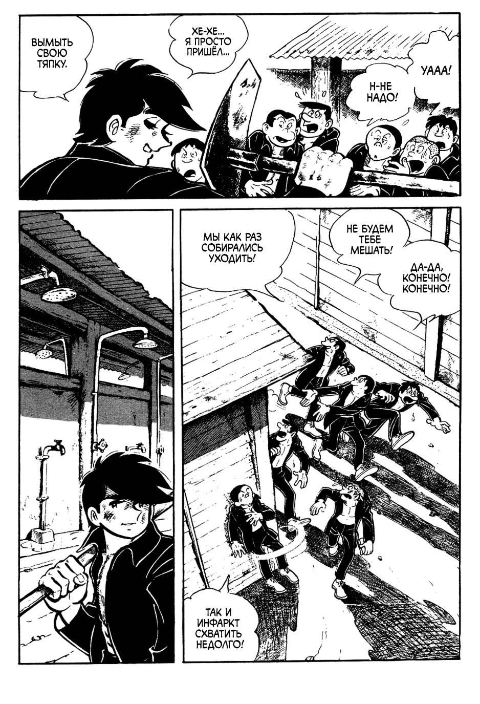 Read Завтрашний Джо Manga Online