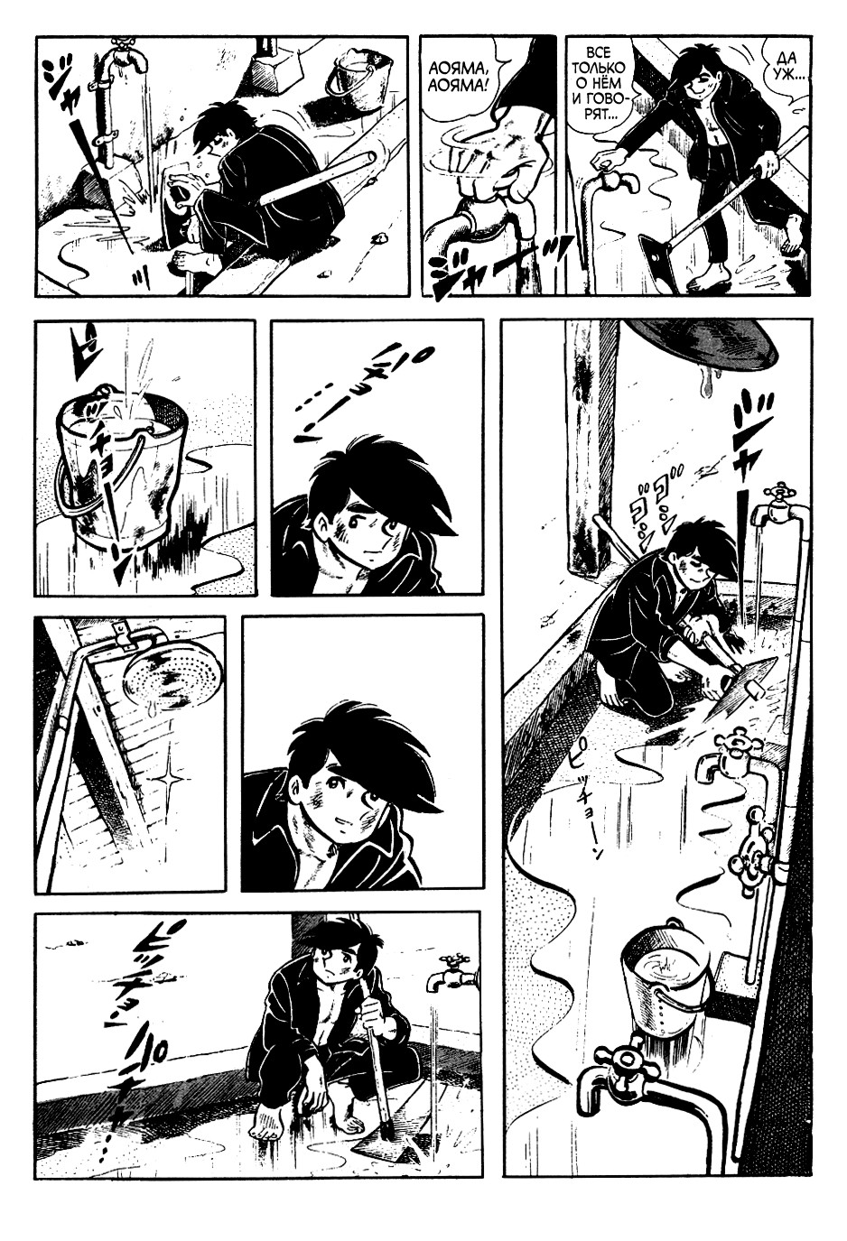 Read Завтрашний Джо Manga Online