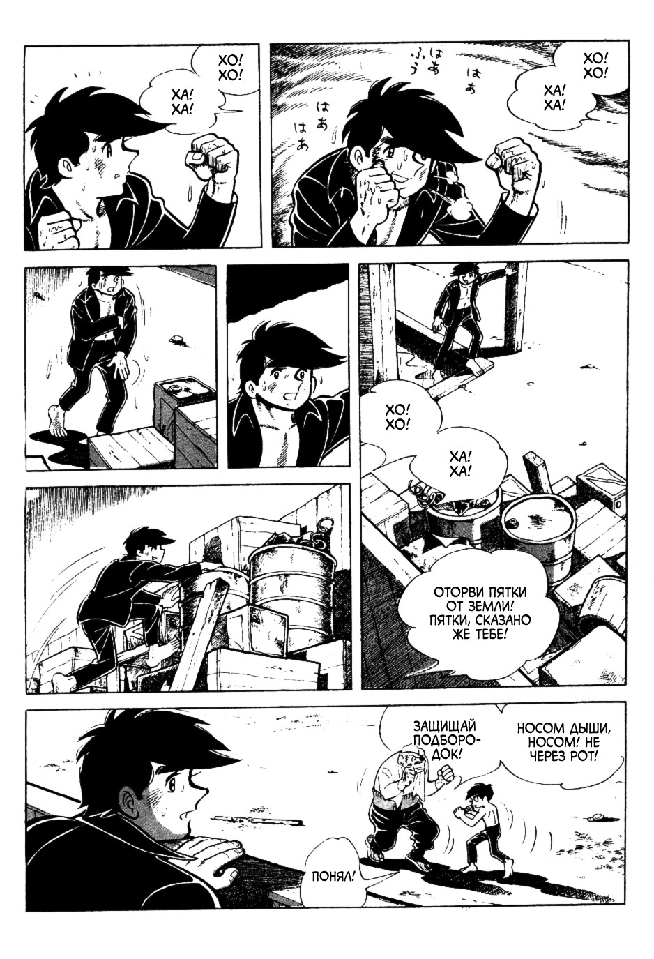Read Завтрашний Джо Manga Online