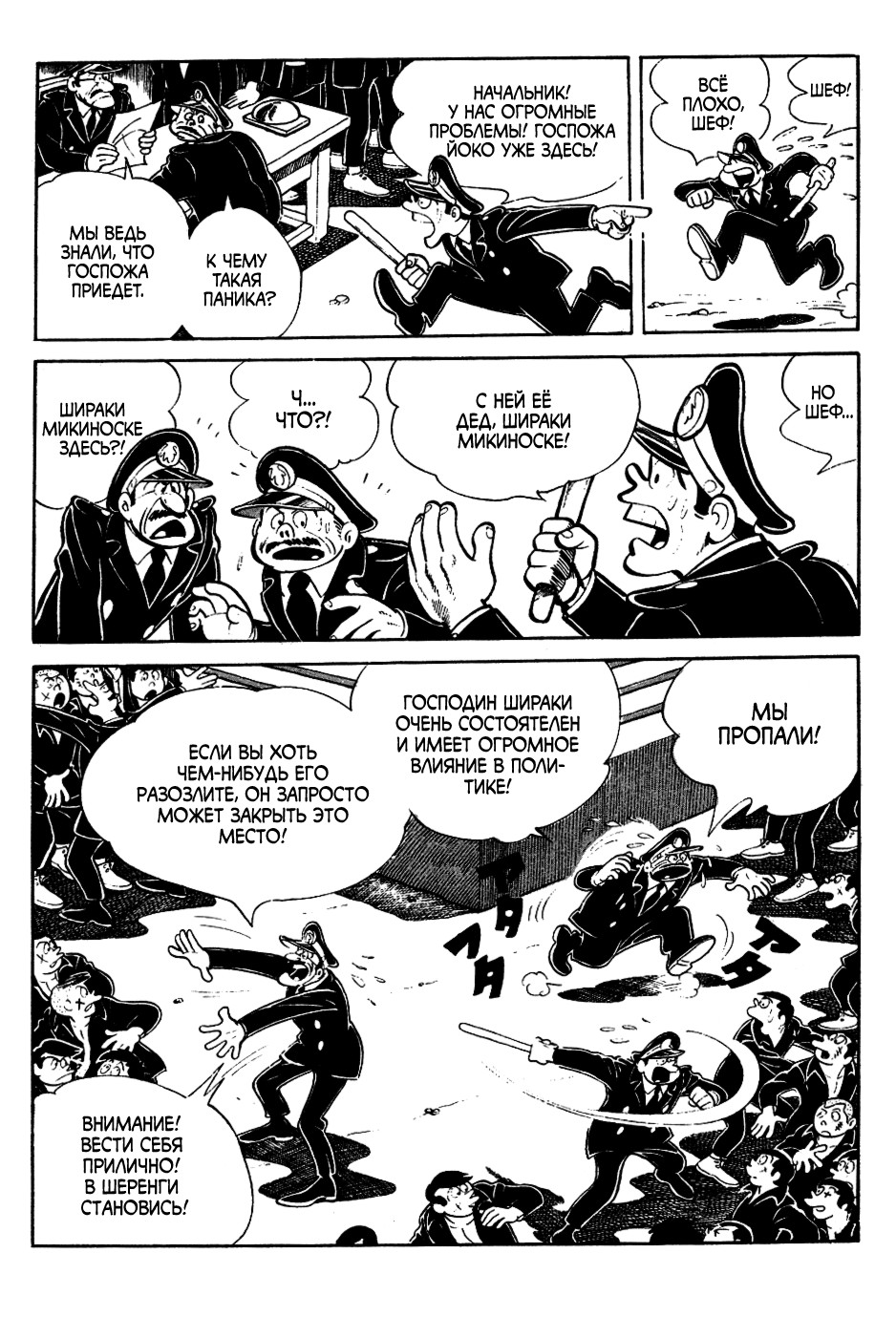 Read Завтрашний Джо Manga Online