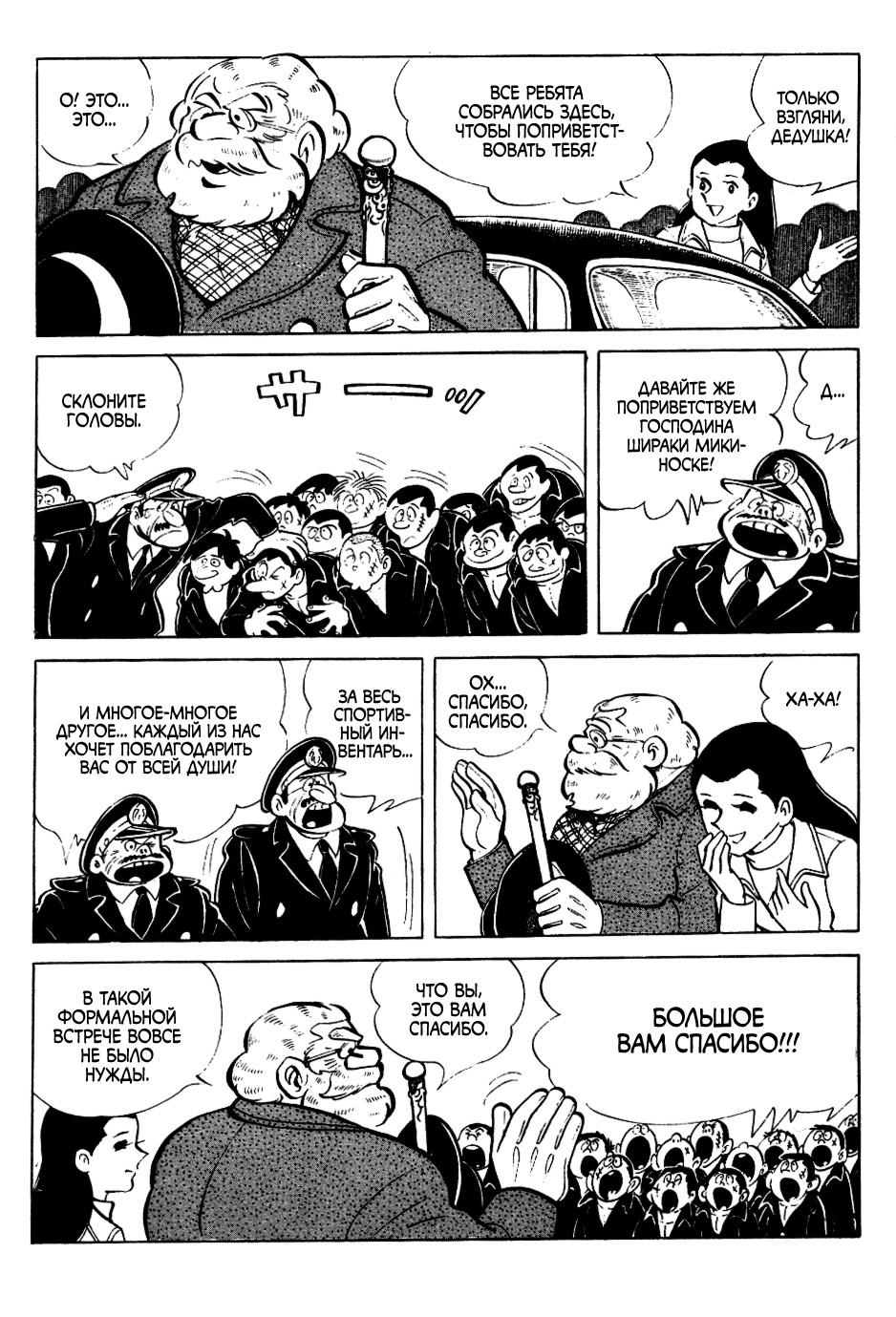 Read Завтрашний Джо Manga Online