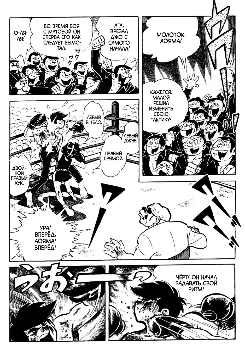 Read Завтрашний Джо Manga Online