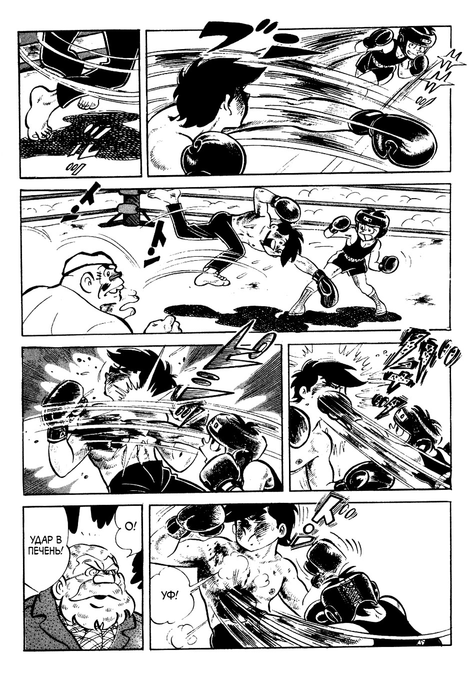 Read Завтрашний Джо Manga Online