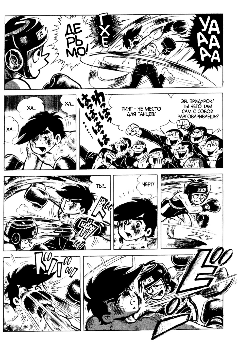 Read Завтрашний Джо Manga Online