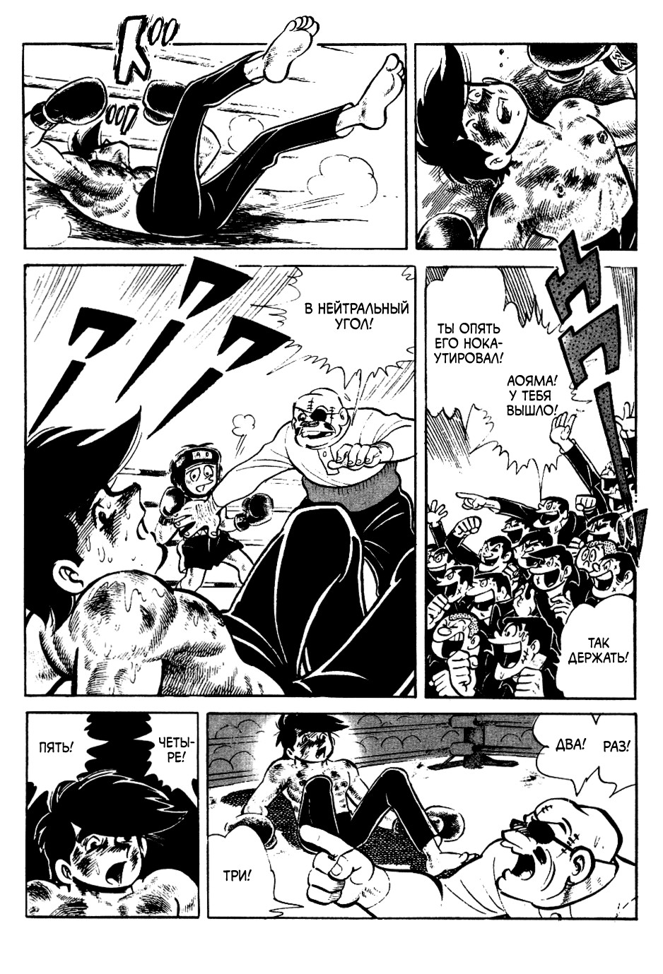 Read Завтрашний Джо Manga Online