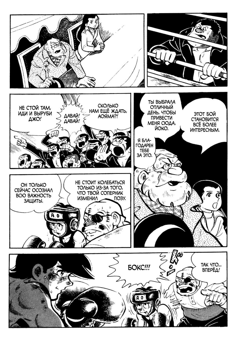 Read Завтрашний Джо Manga Online