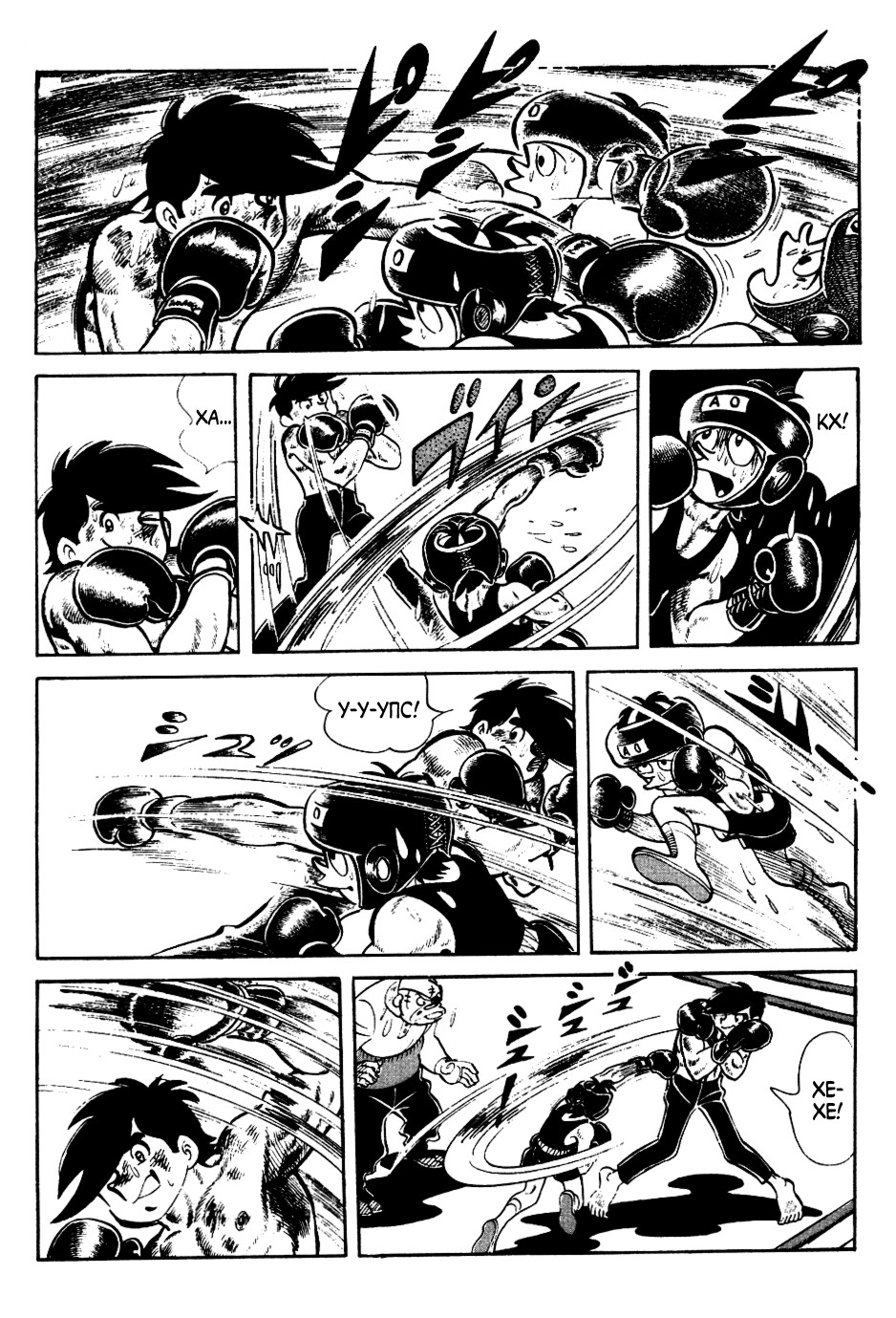 Read Завтрашний Джо Manga Online