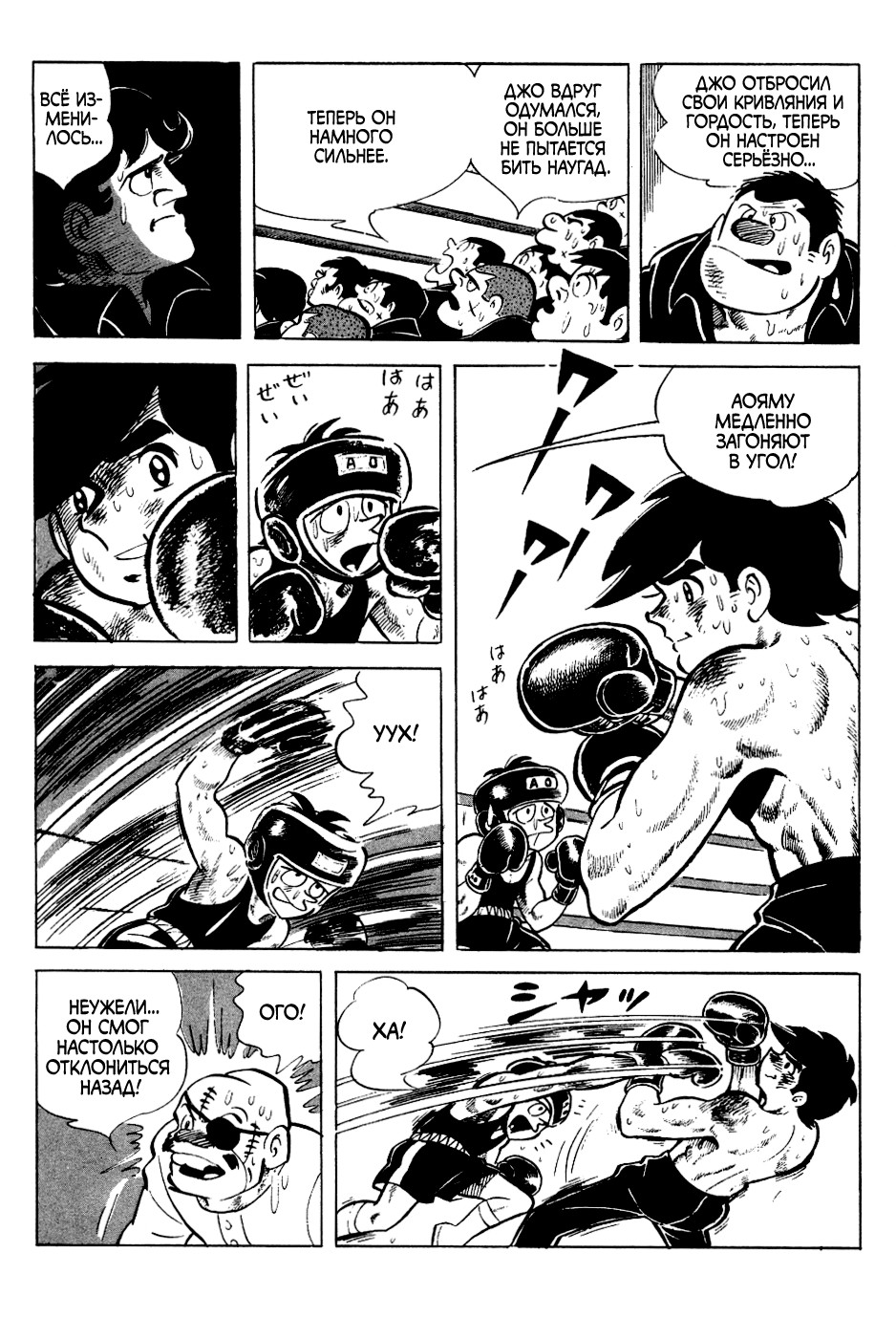 Read Завтрашний Джо Manga Online