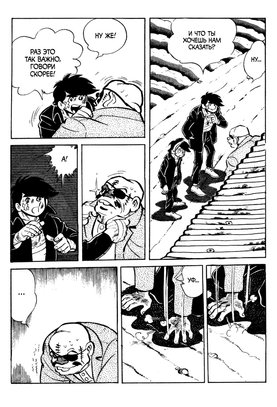 Read Завтрашний Джо Manga Online