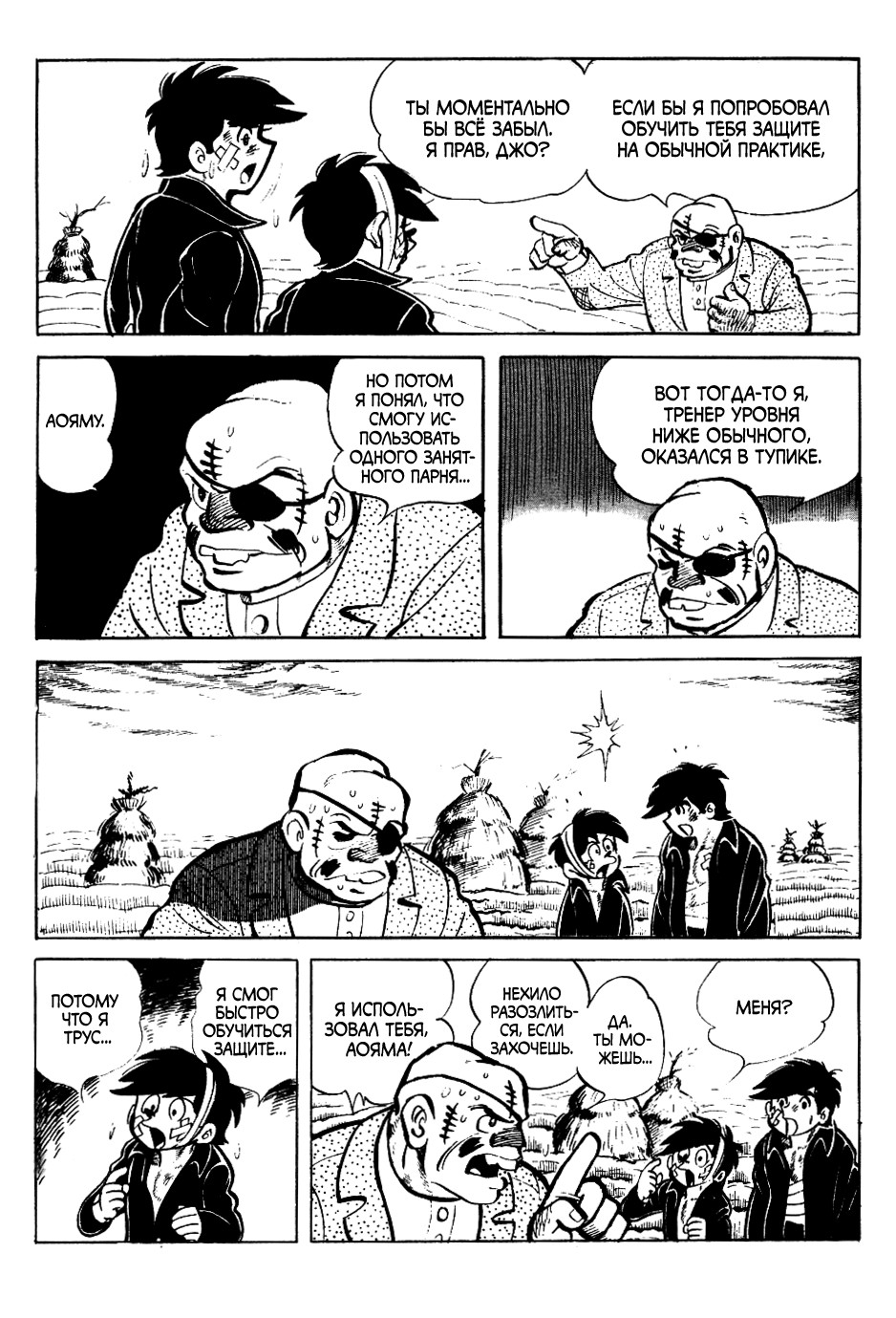 Read Завтрашний Джо Manga Online