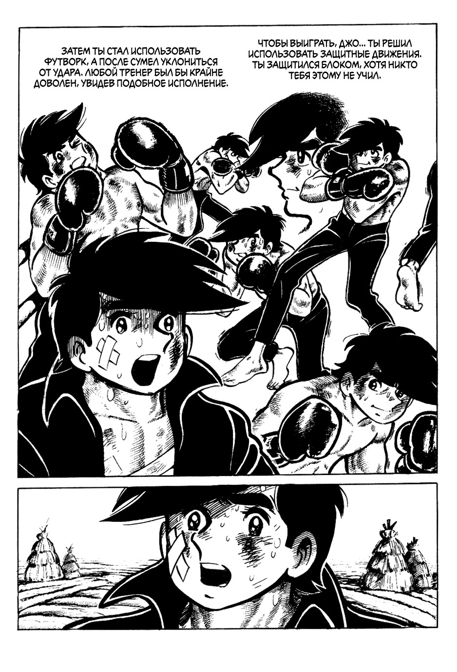 Read Завтрашний Джо Manga Online