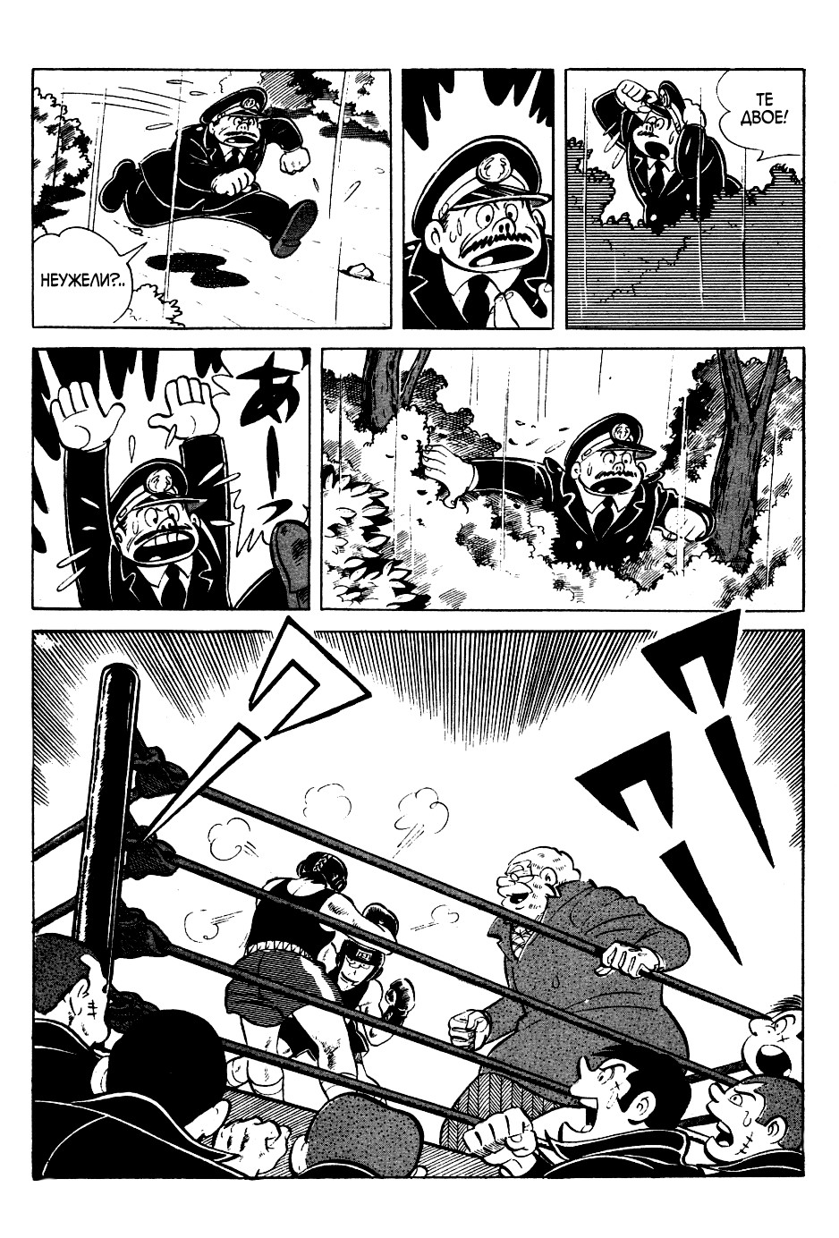 Read Завтрашний Джо Manga Online