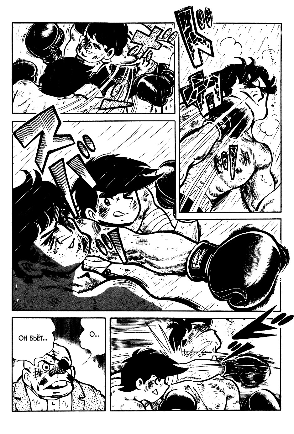 Read Завтрашний Джо Manga Online