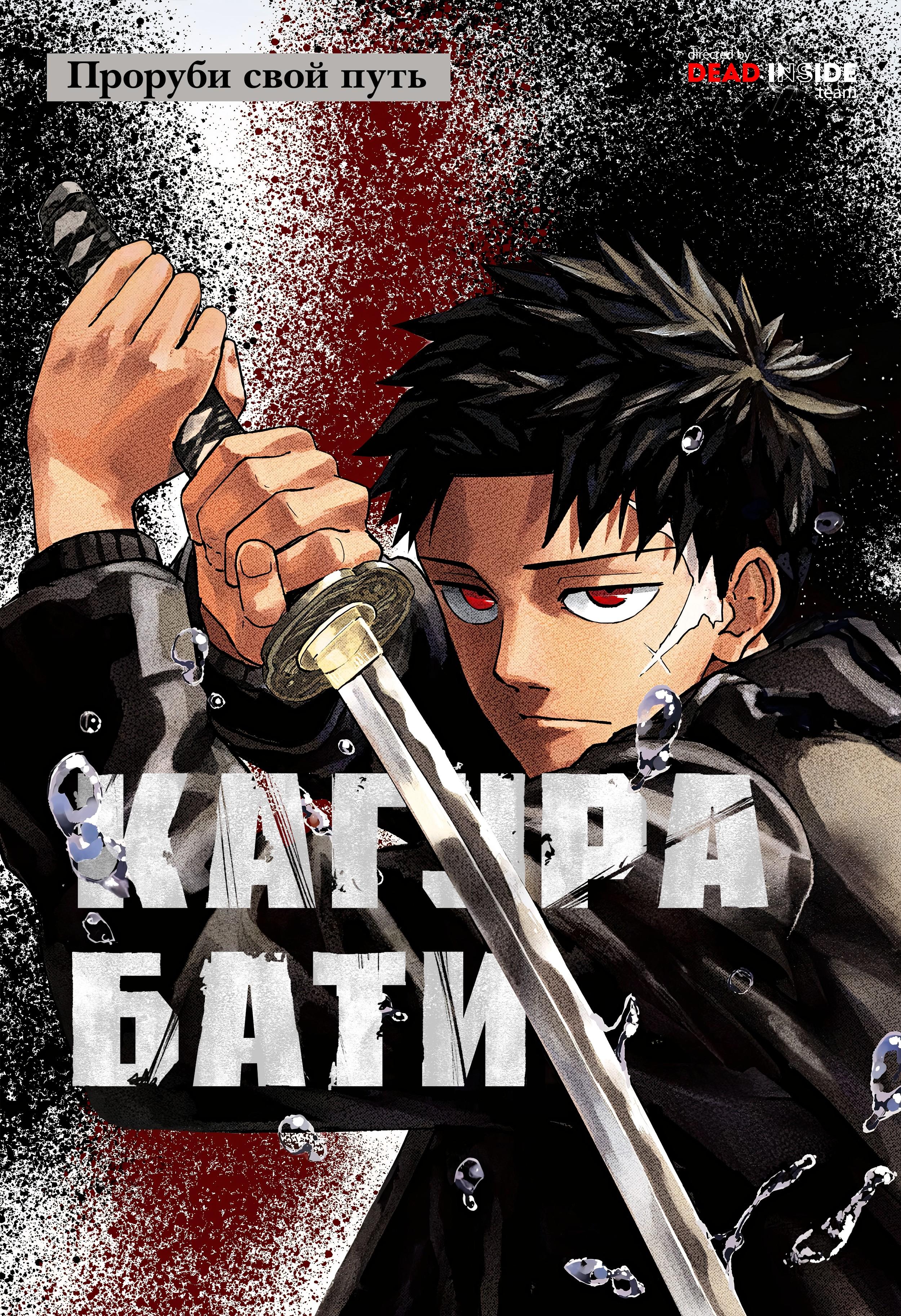 Read Кагурабати Manga Online