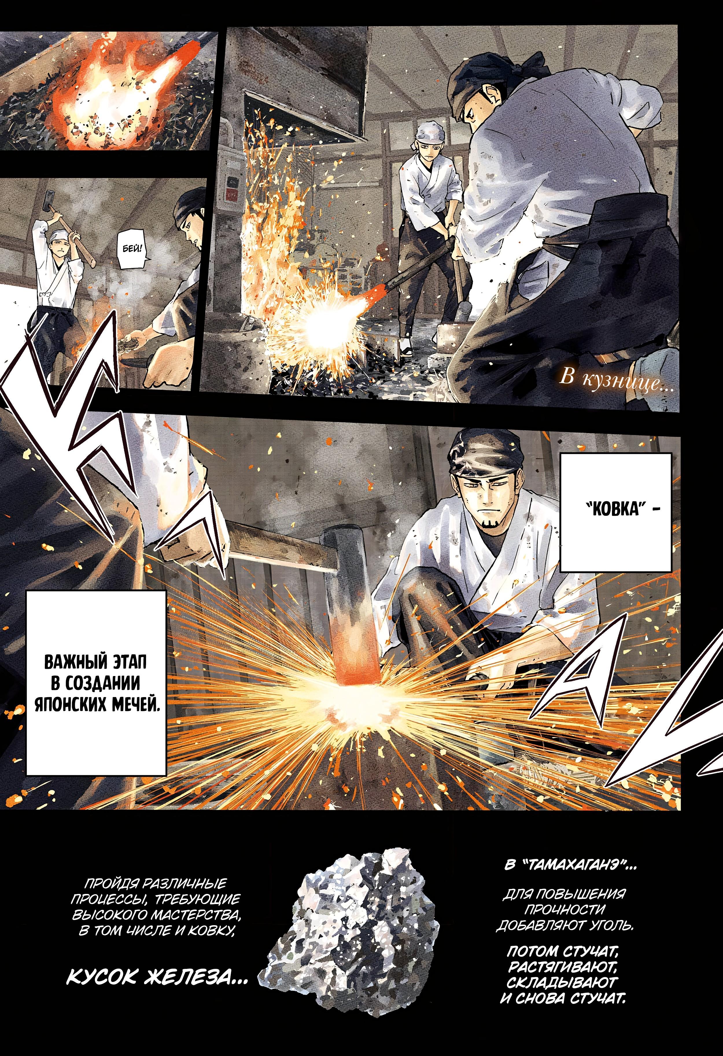 Read Кагурабати Manga Online