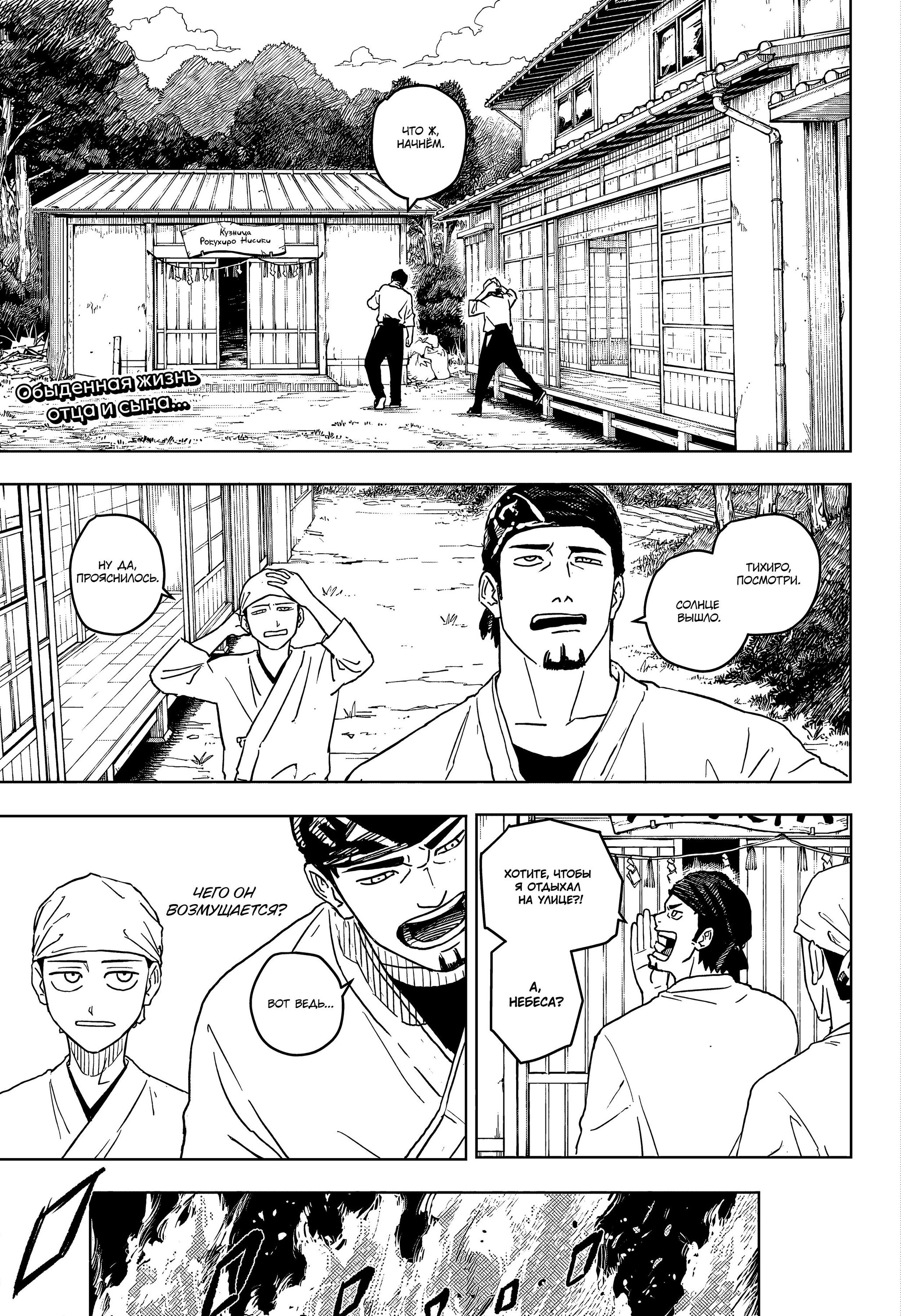 Read Кагурабати Manga Online