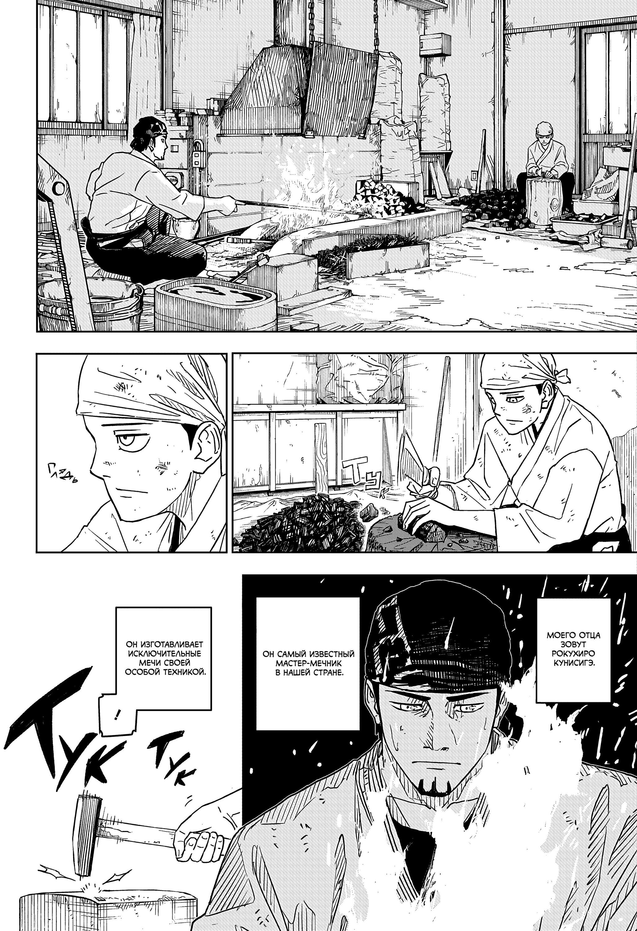 Read Кагурабати Manga Online