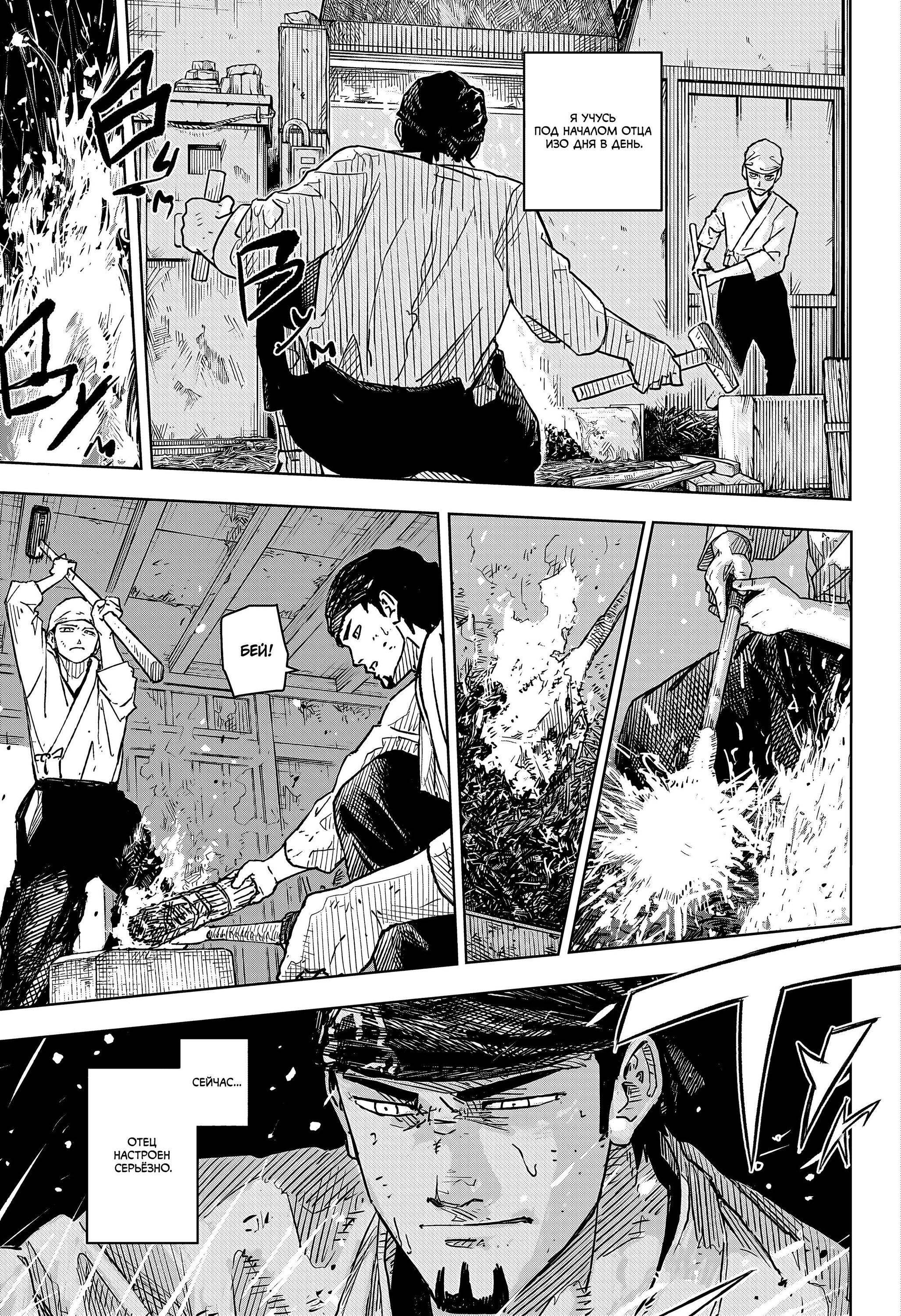 Read Кагурабати Manga Online