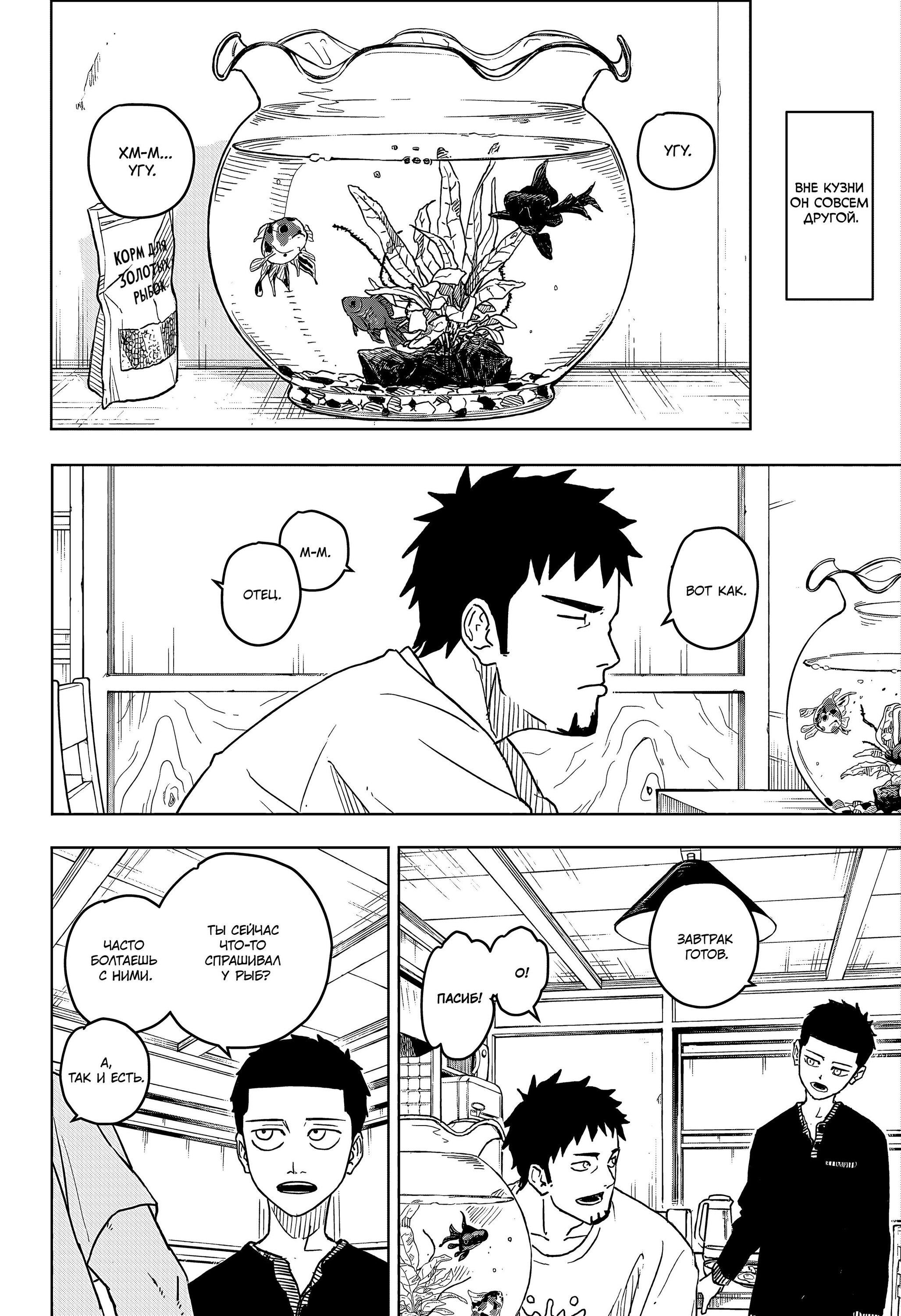 Read Кагурабати Manga Online