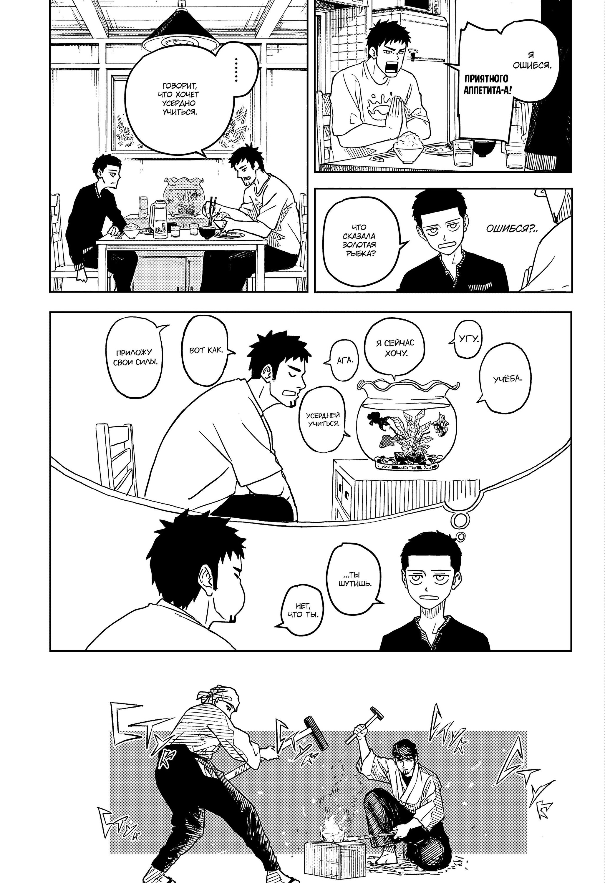 Read Кагурабати Manga Online