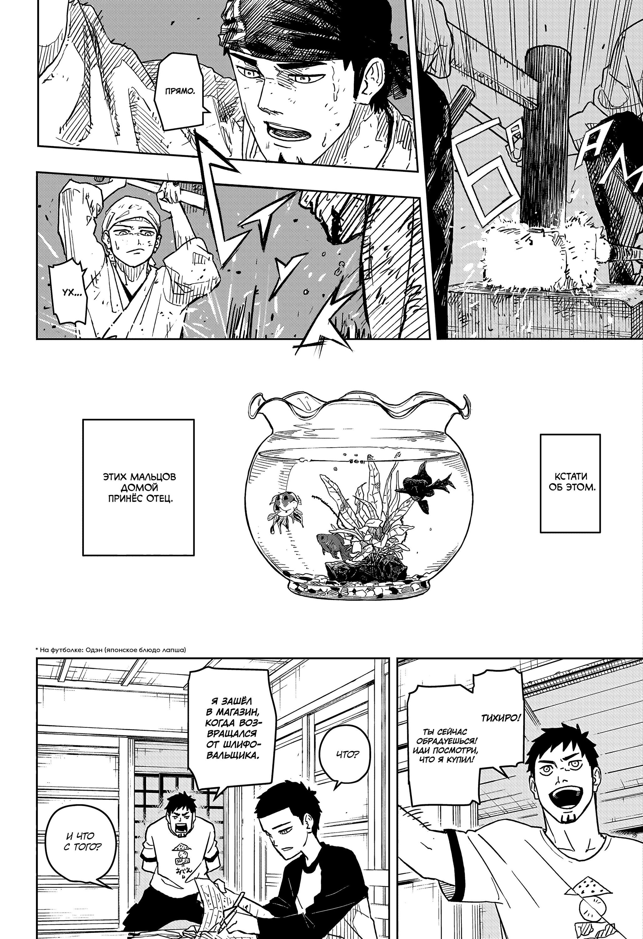 Read Кагурабати Manga Online
