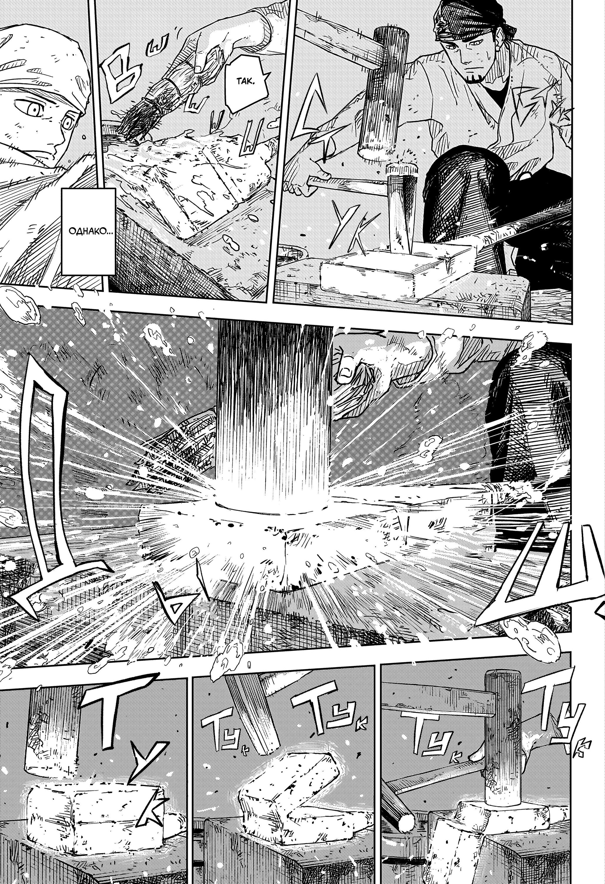Read Кагурабати Manga Online