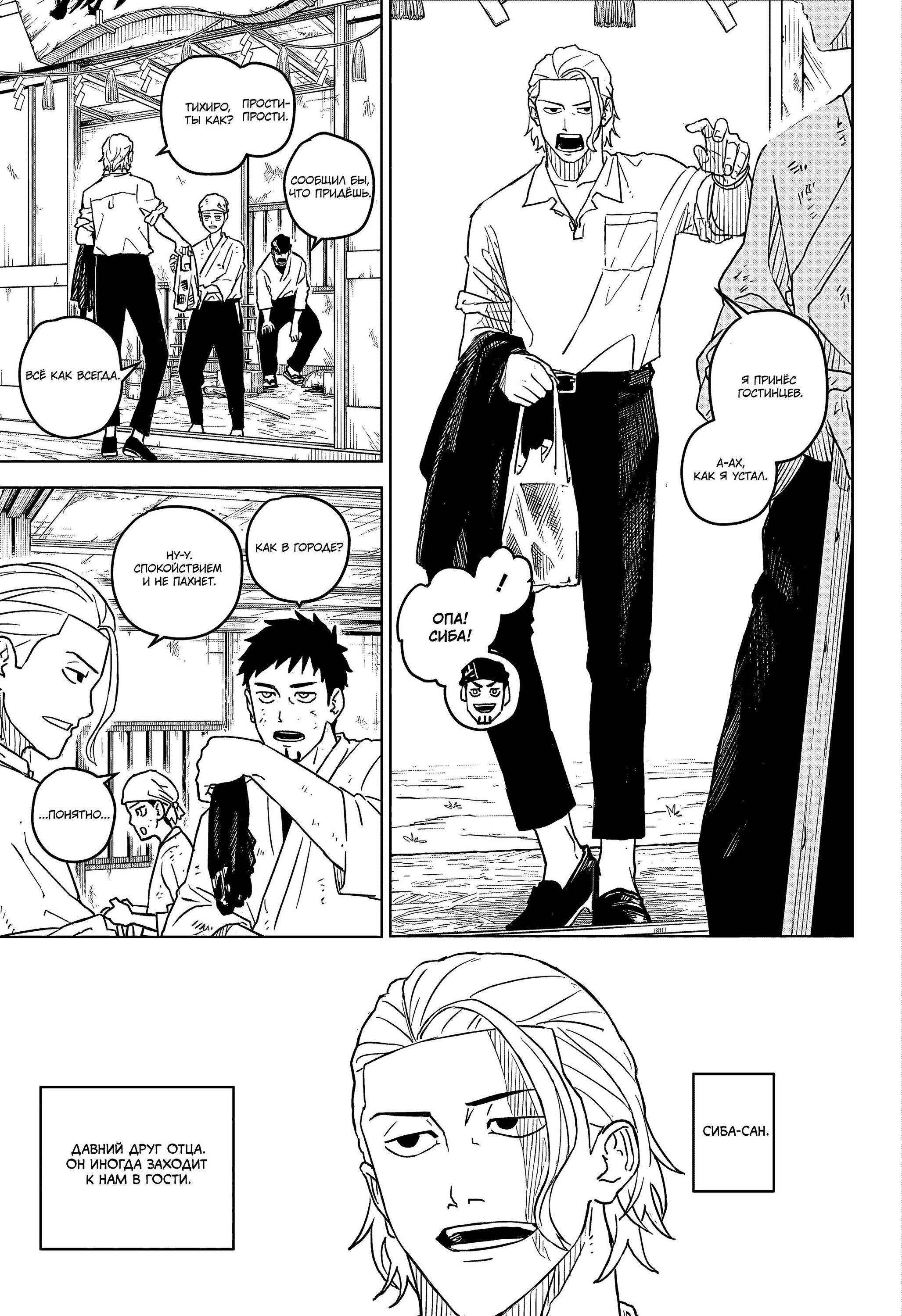 Read Кагурабати Manga Online