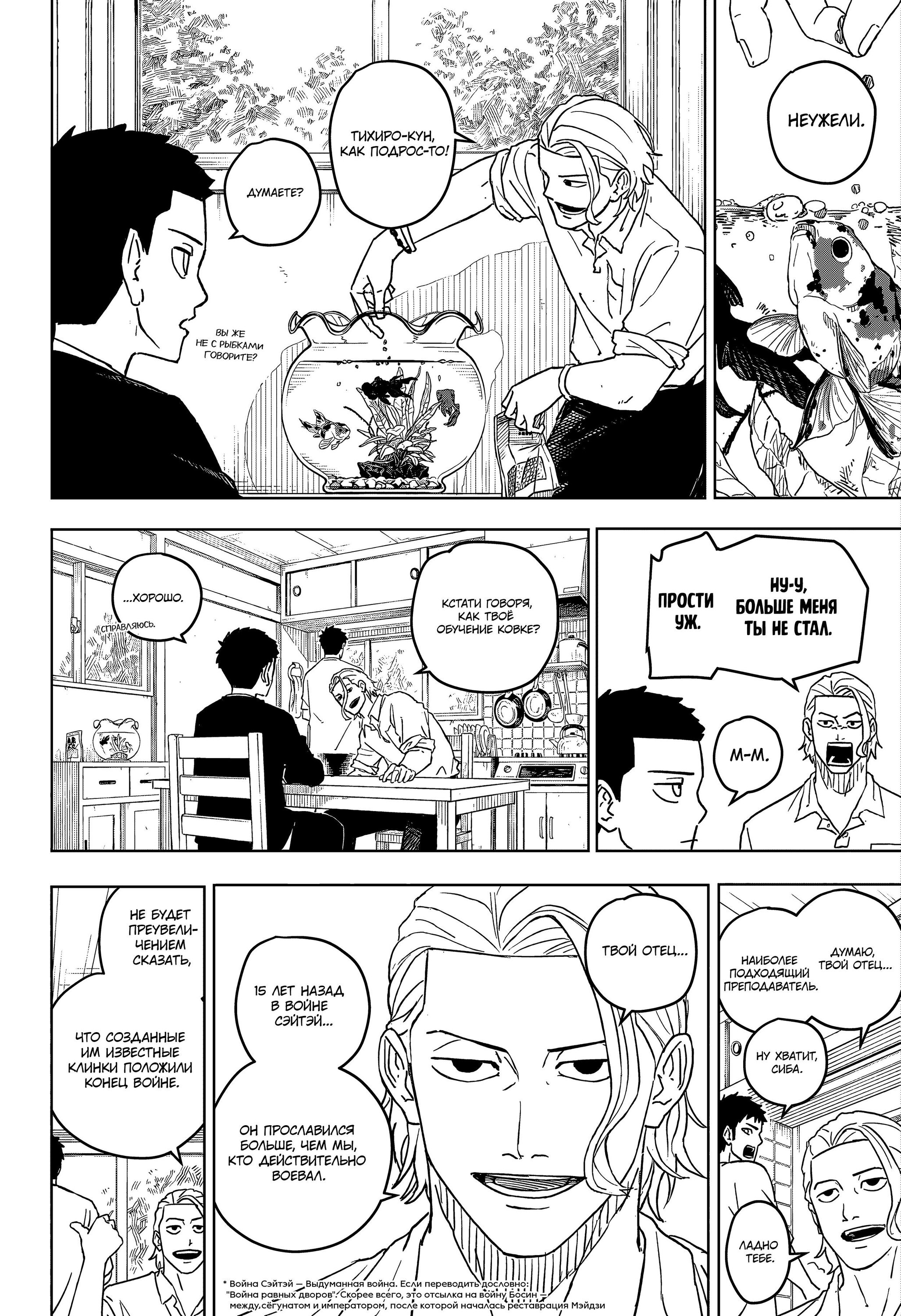 Read Кагурабати Manga Online