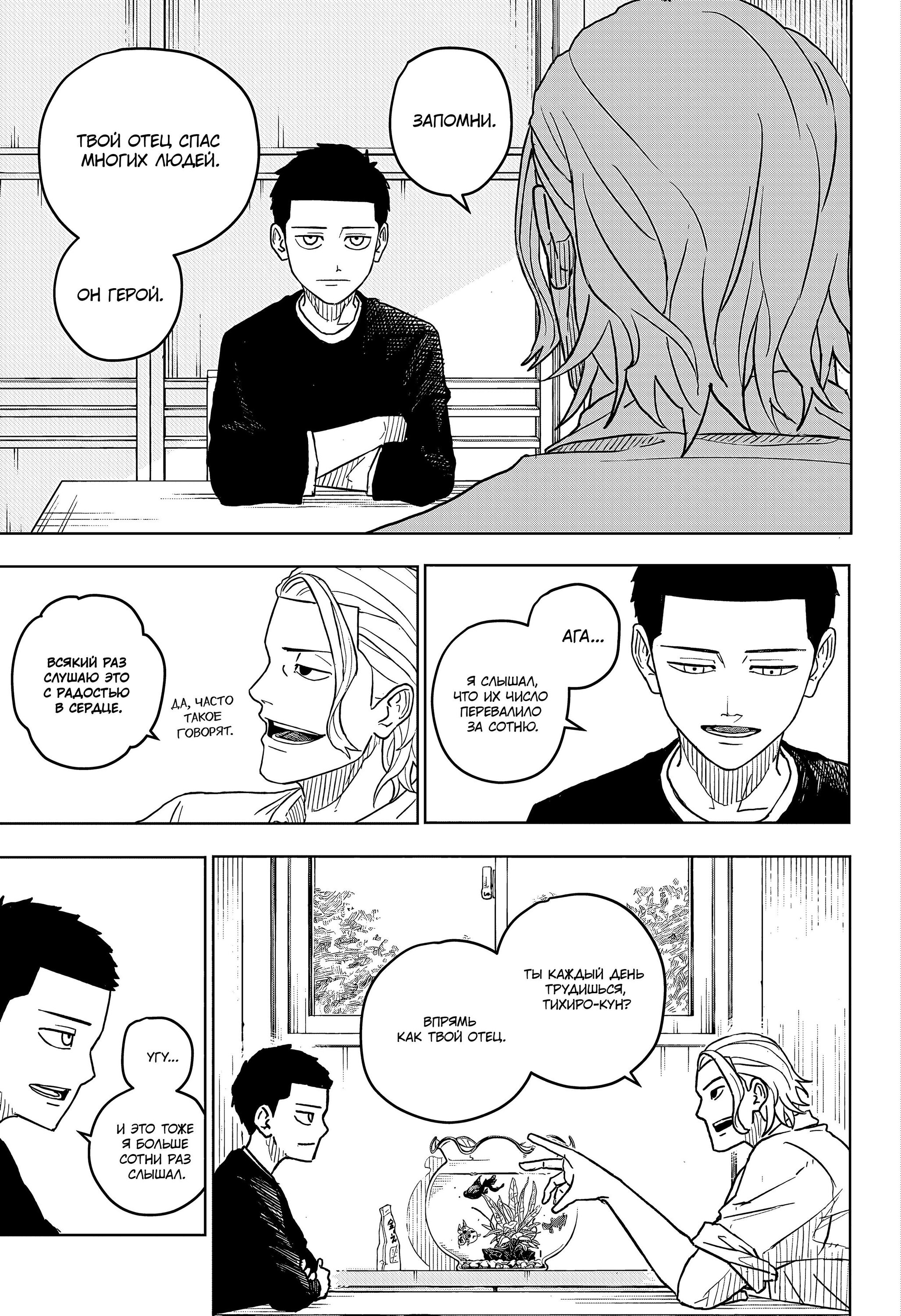 Read Кагурабати Manga Online