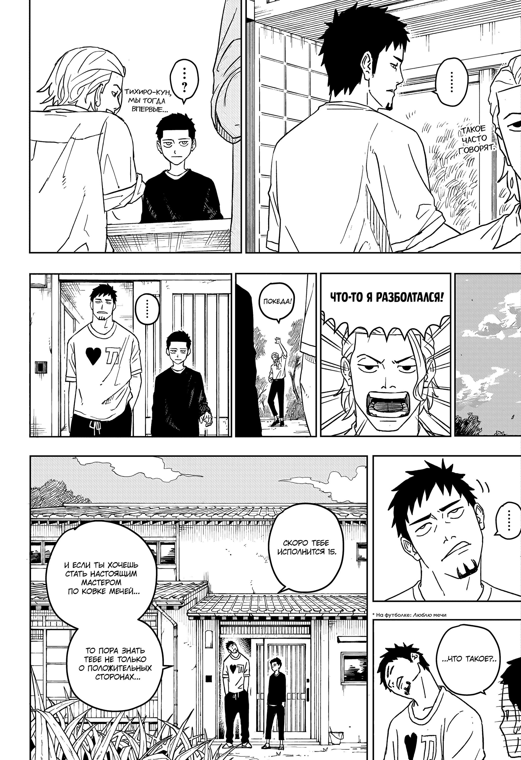 Read Кагурабати Manga Online