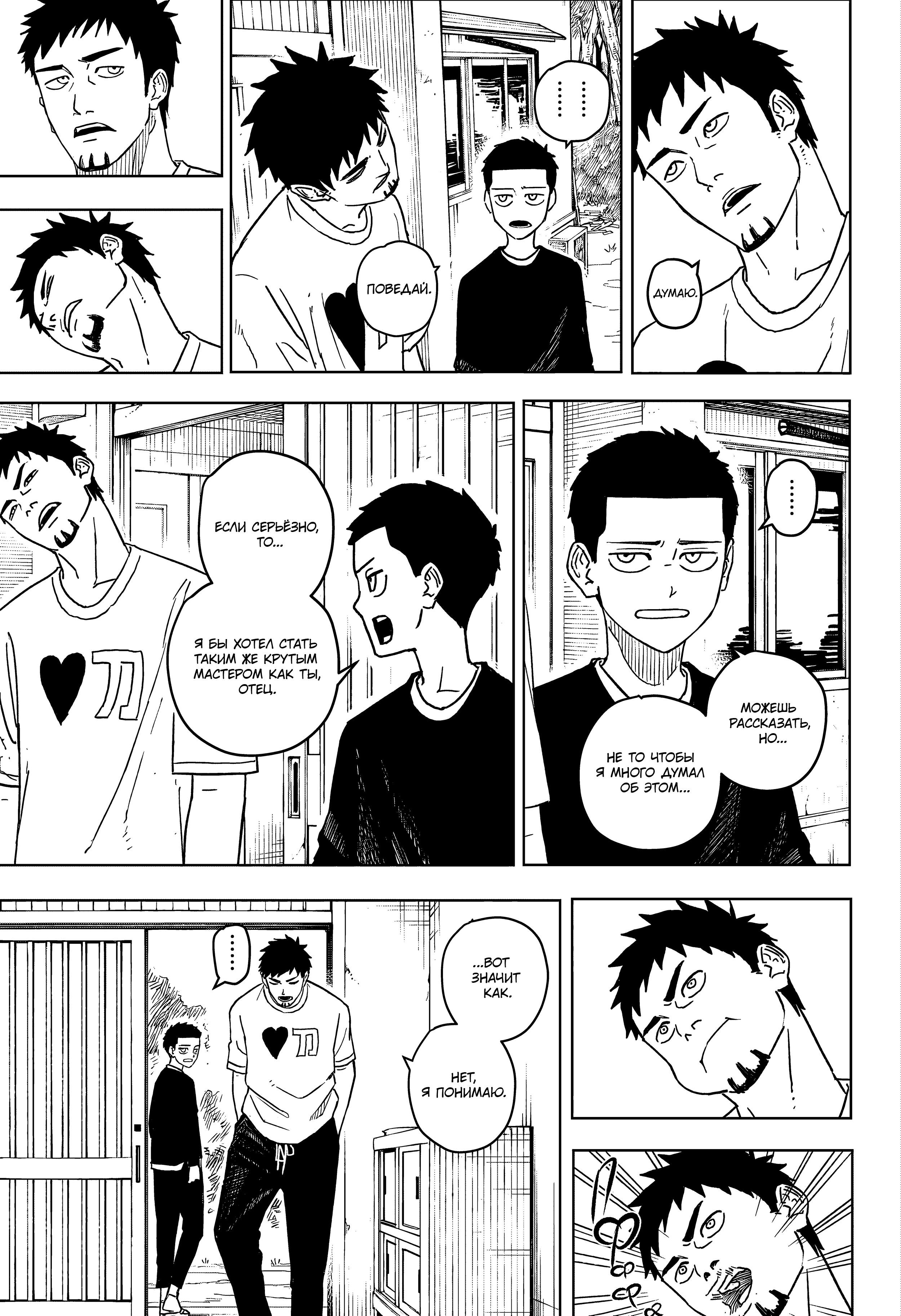 Read Кагурабати Manga Online