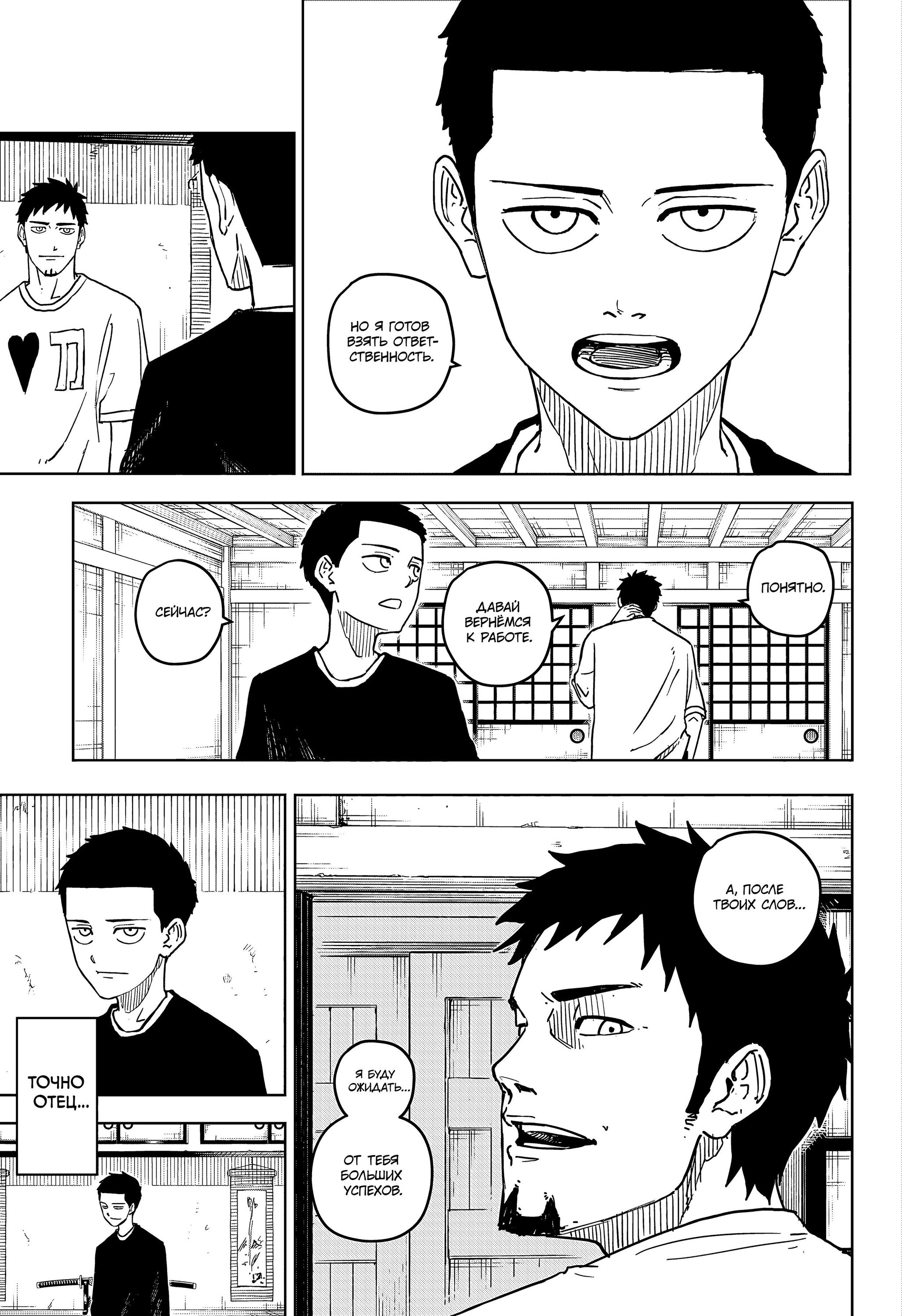 Read Кагурабати Manga Online