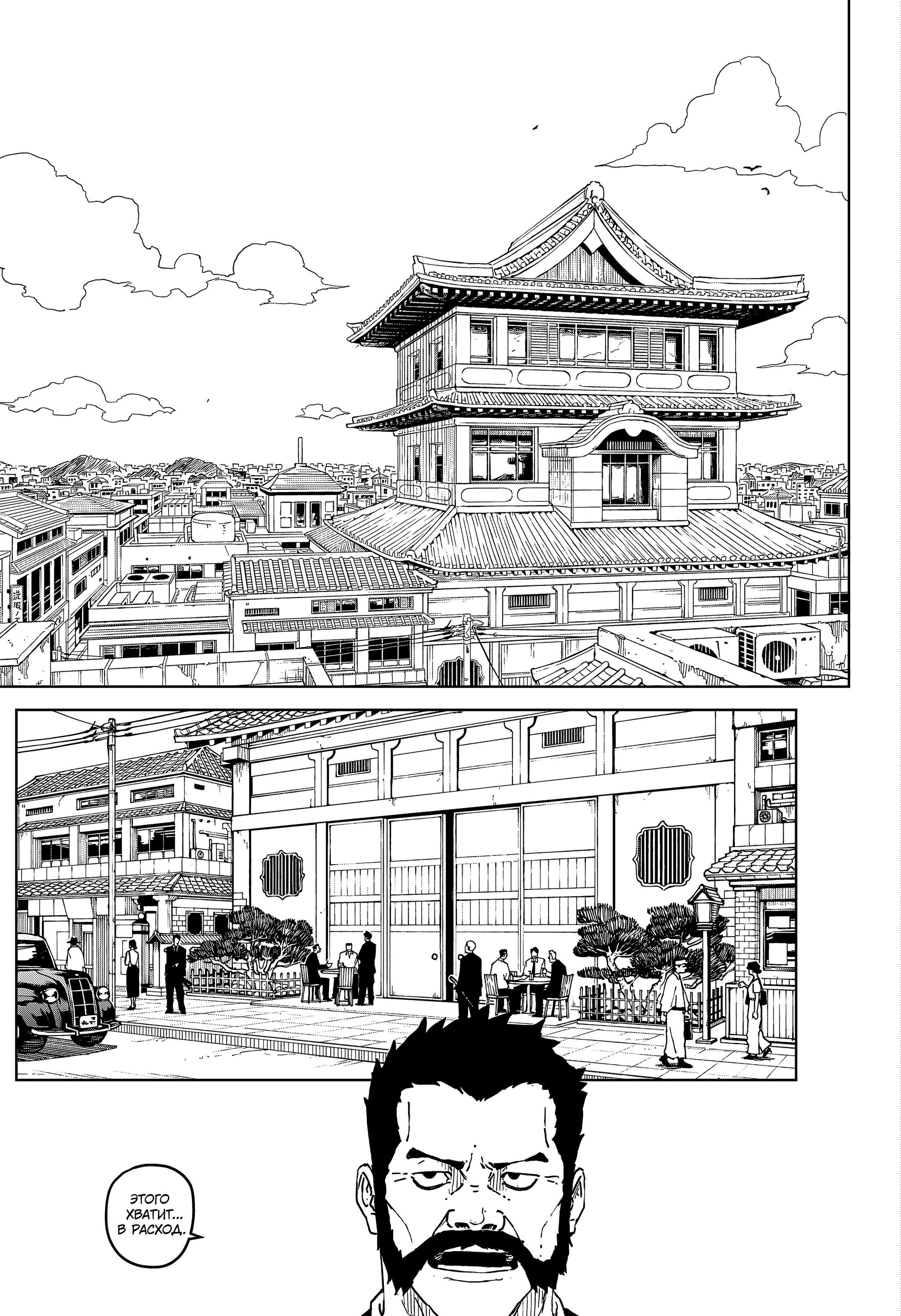 Read Кагурабати Manga Online