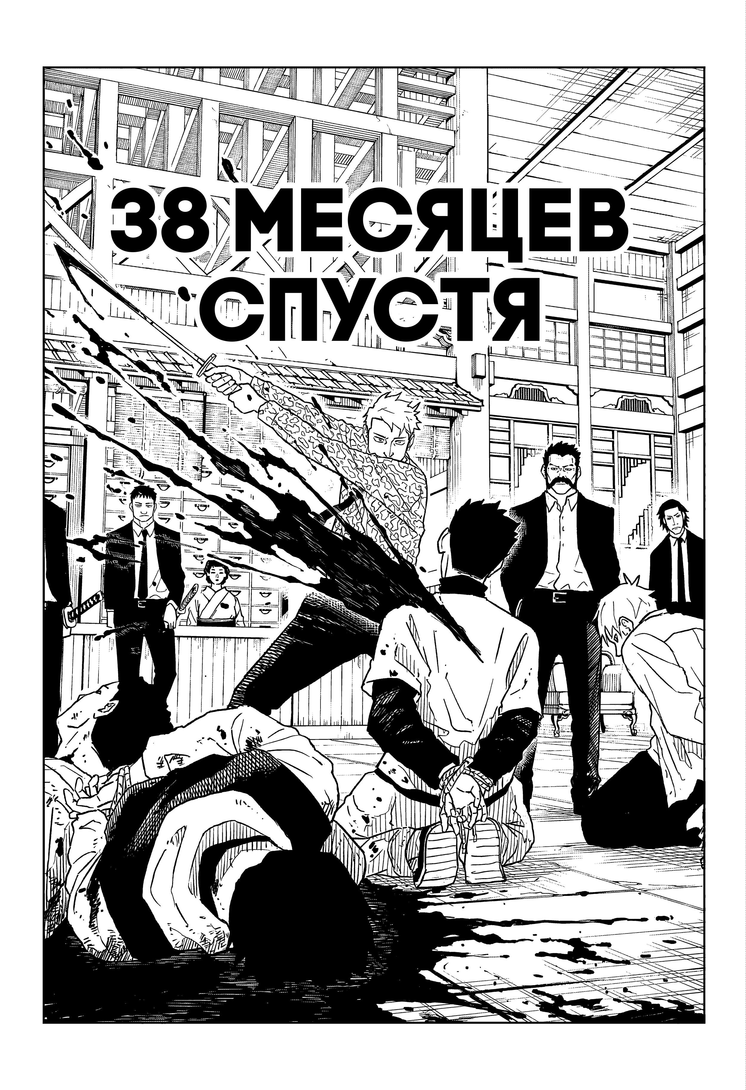 Read Кагурабати Manga Online