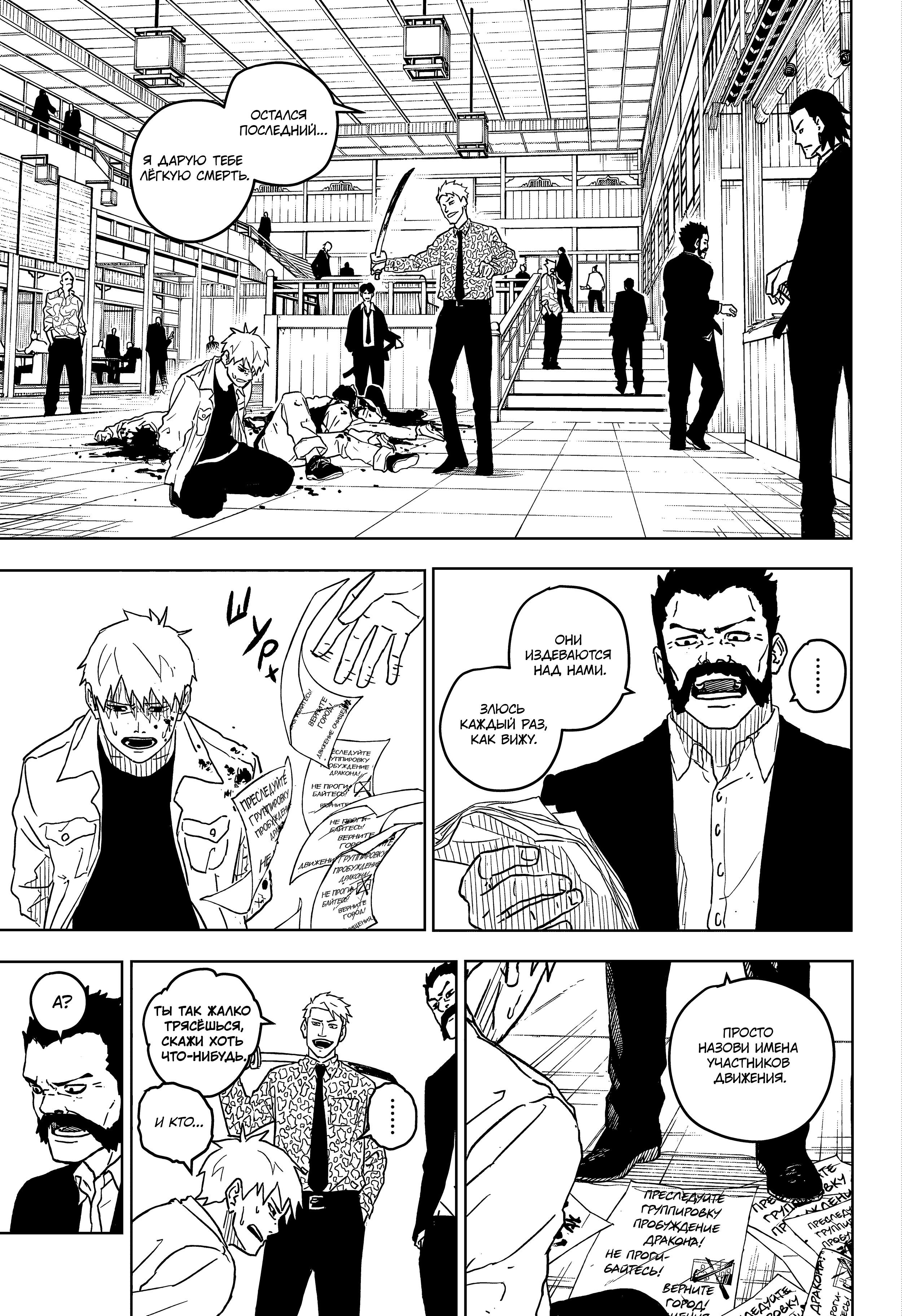 Read Кагурабати Manga Online