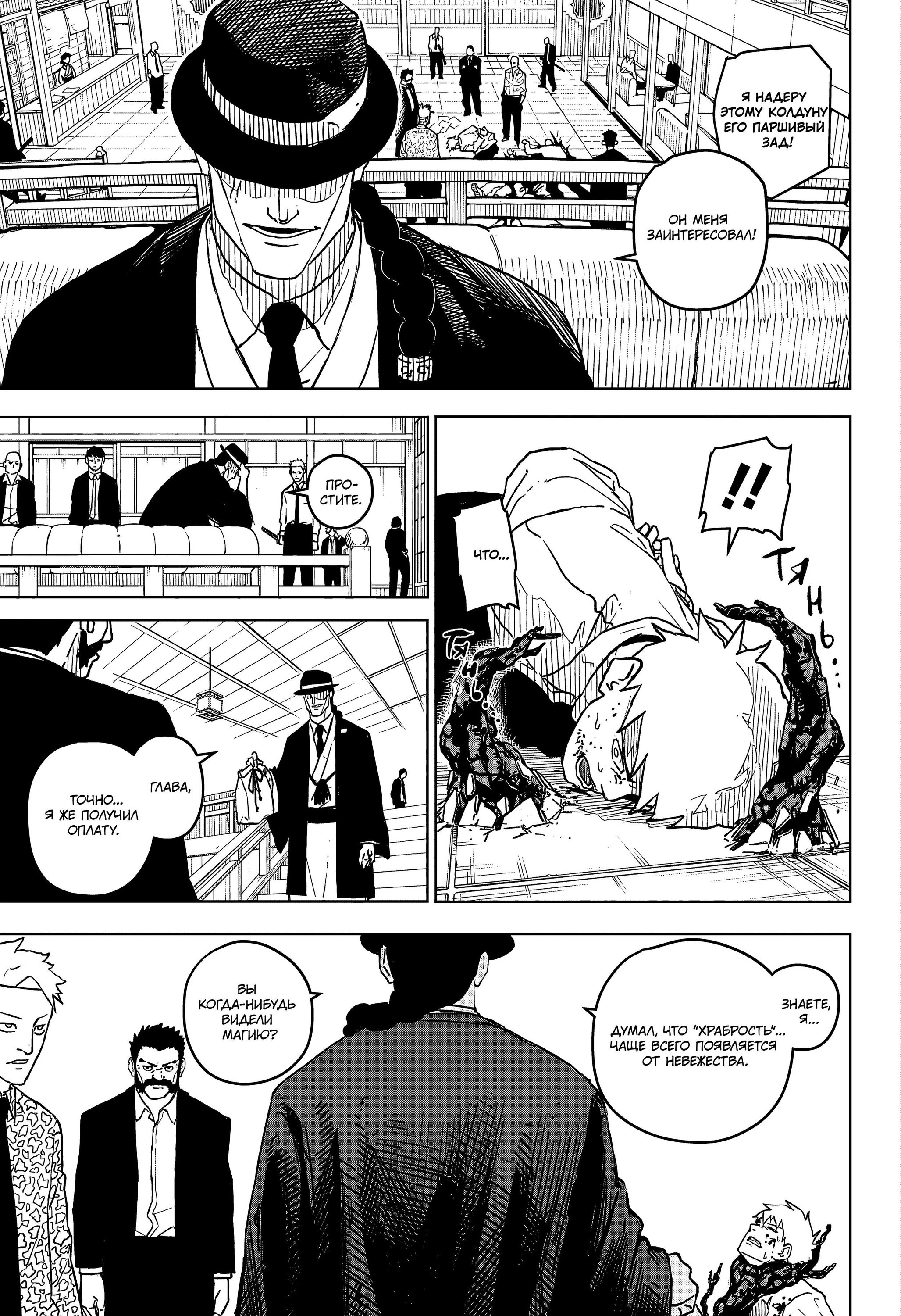 Read Кагурабати Manga Online