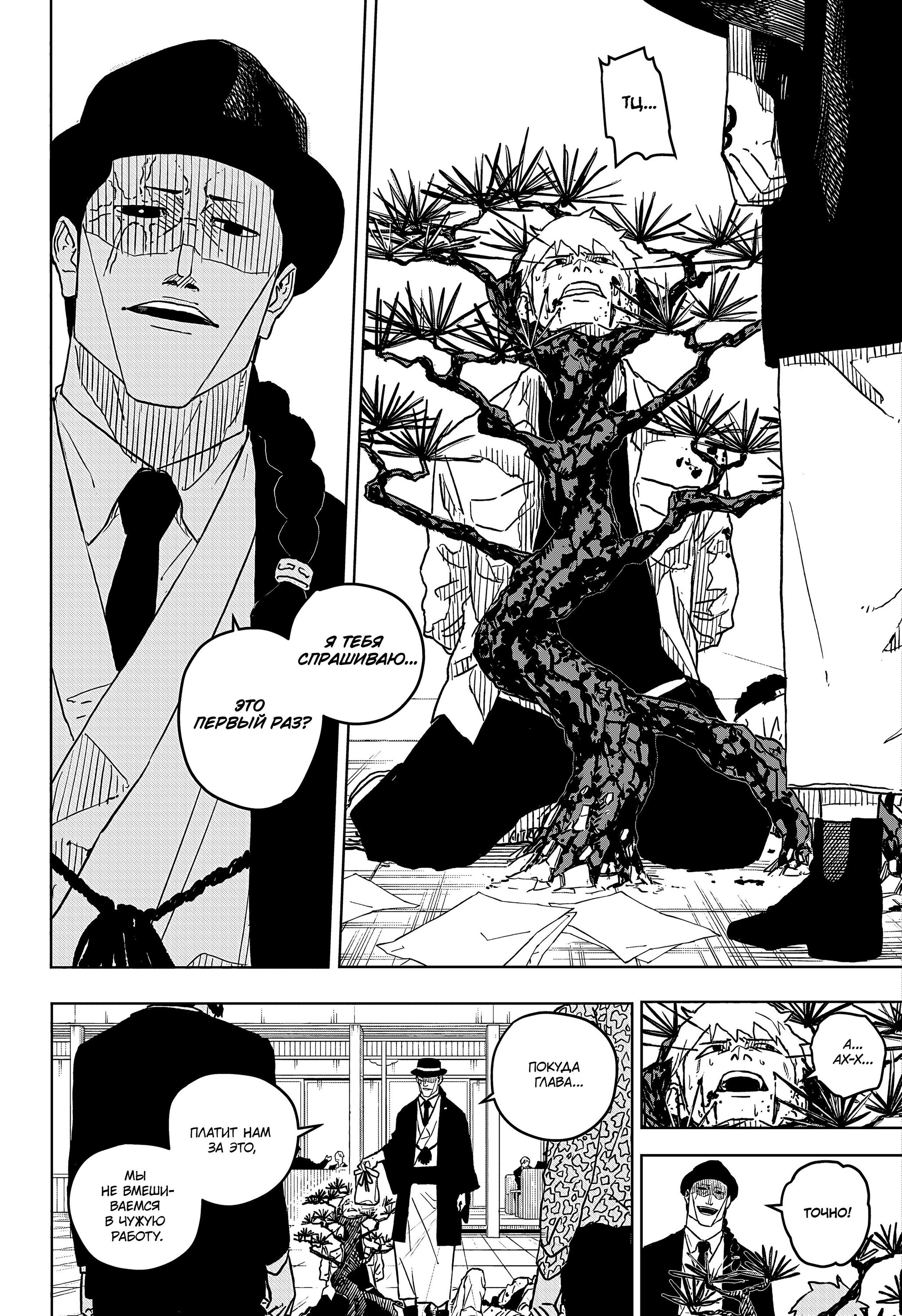 Read Кагурабати Manga Online