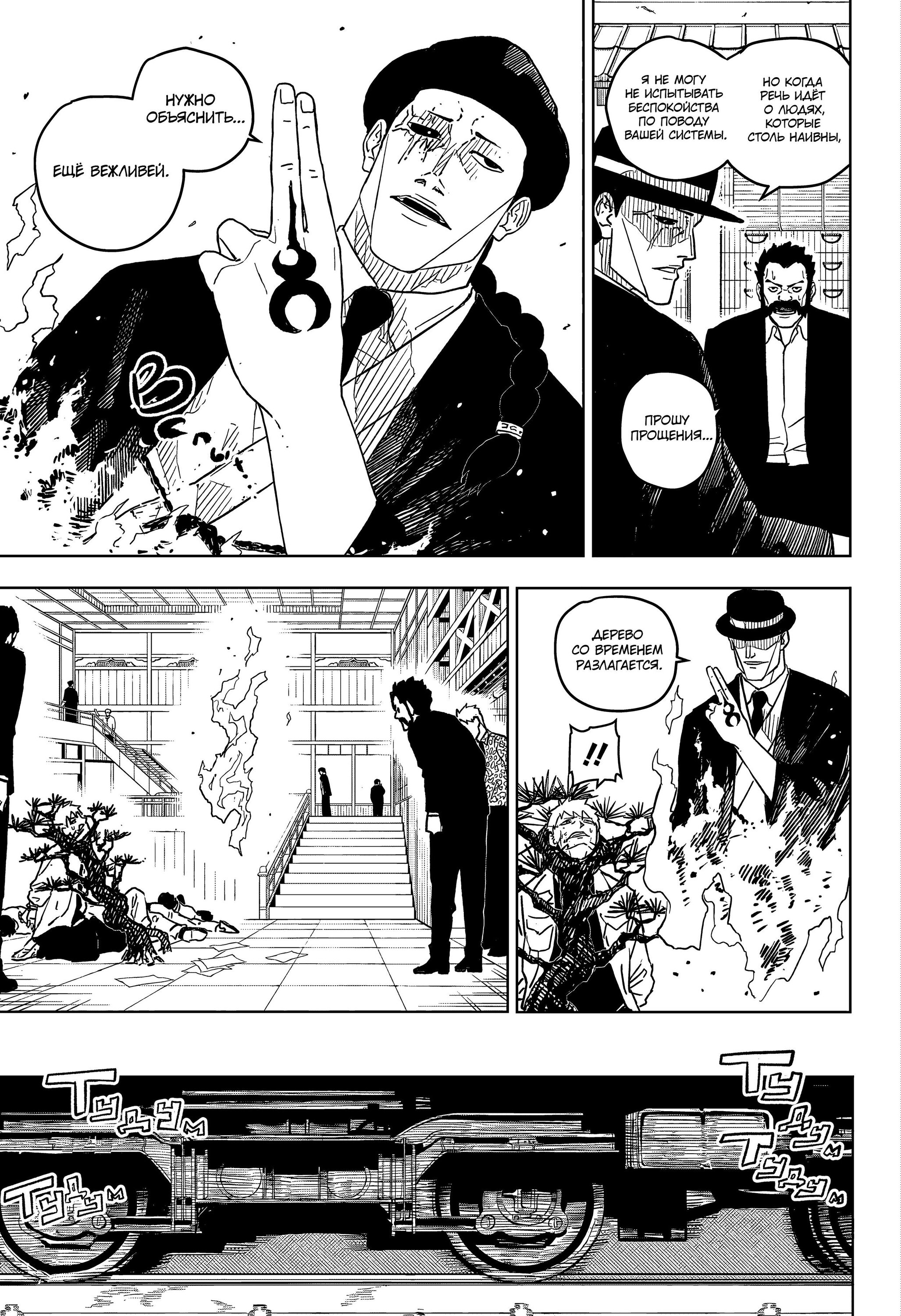 Read Кагурабати Manga Online