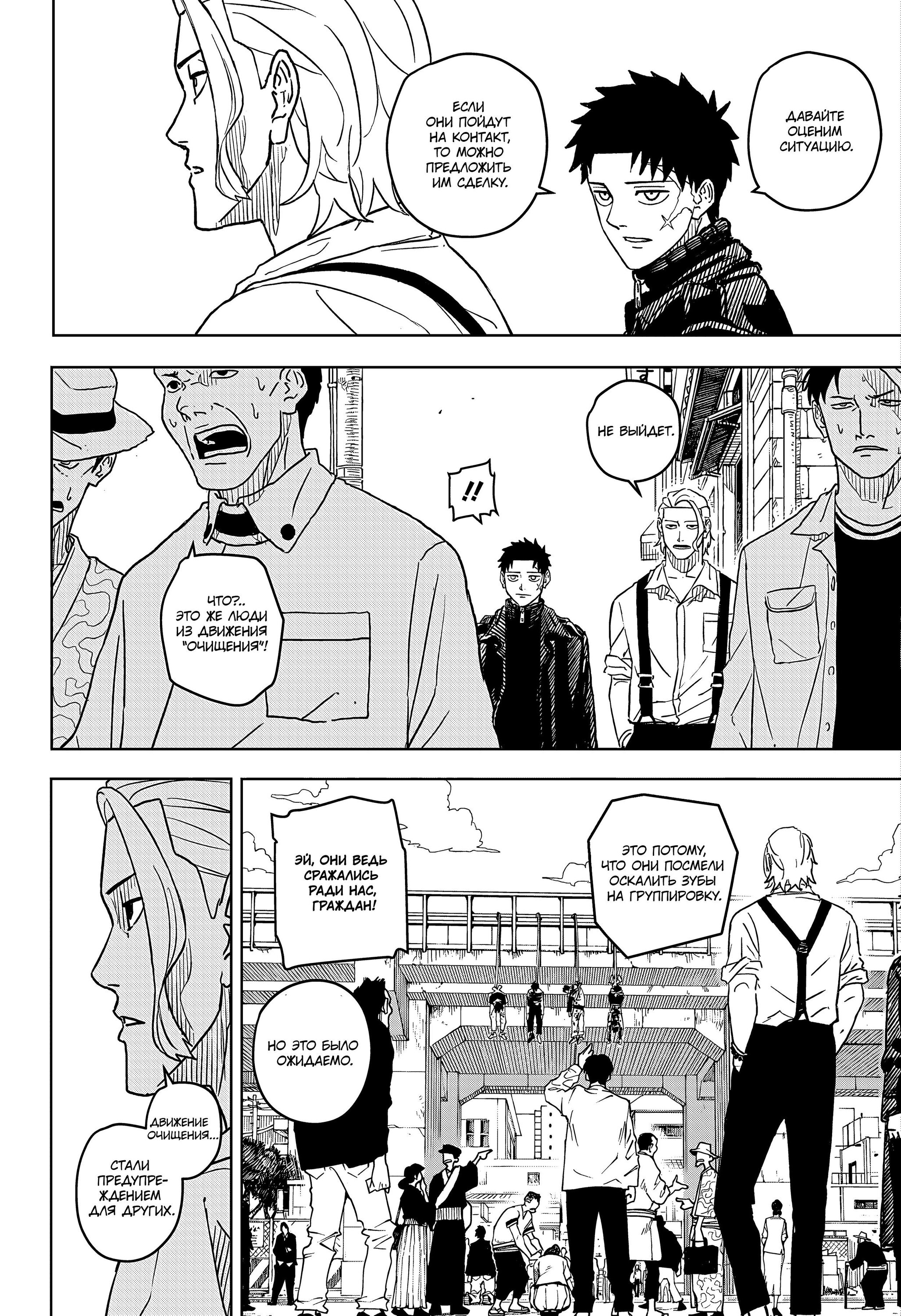 Read Кагурабати Manga Online
