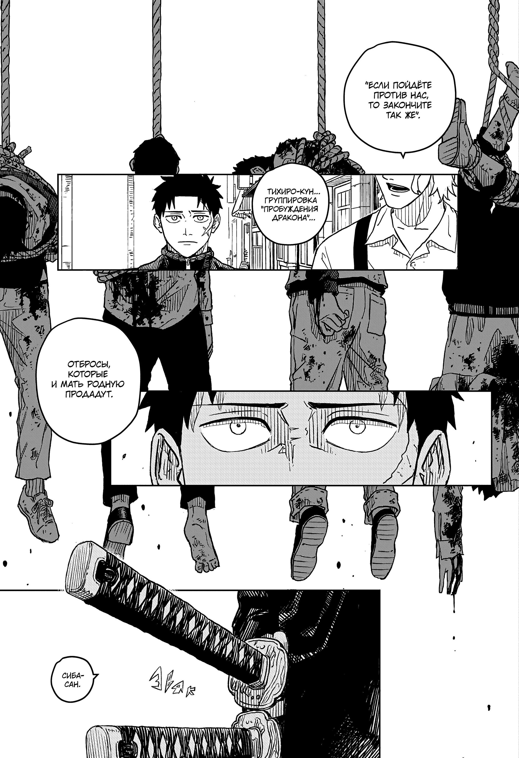 Read Кагурабати Manga Online