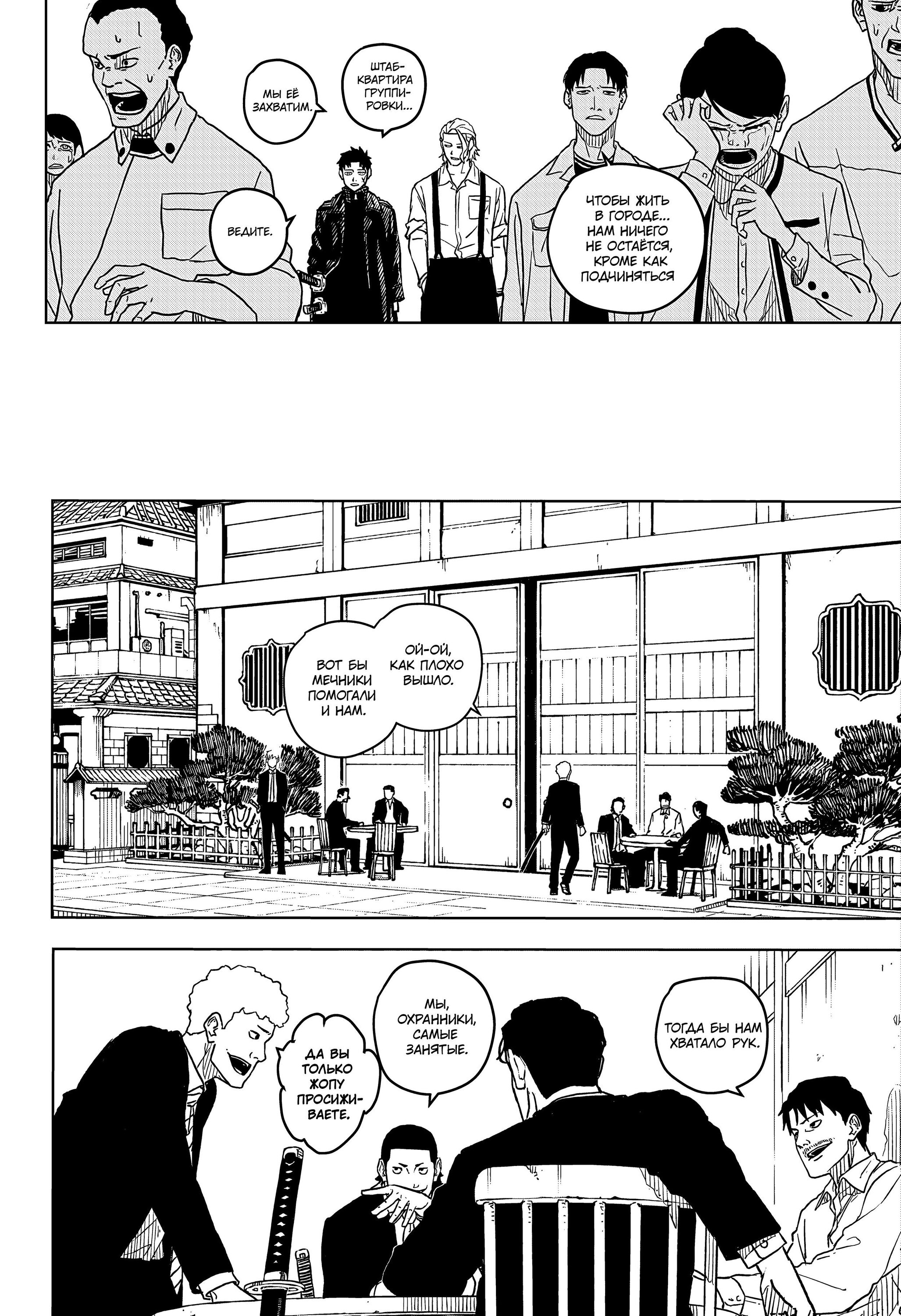 Read Кагурабати Manga Online